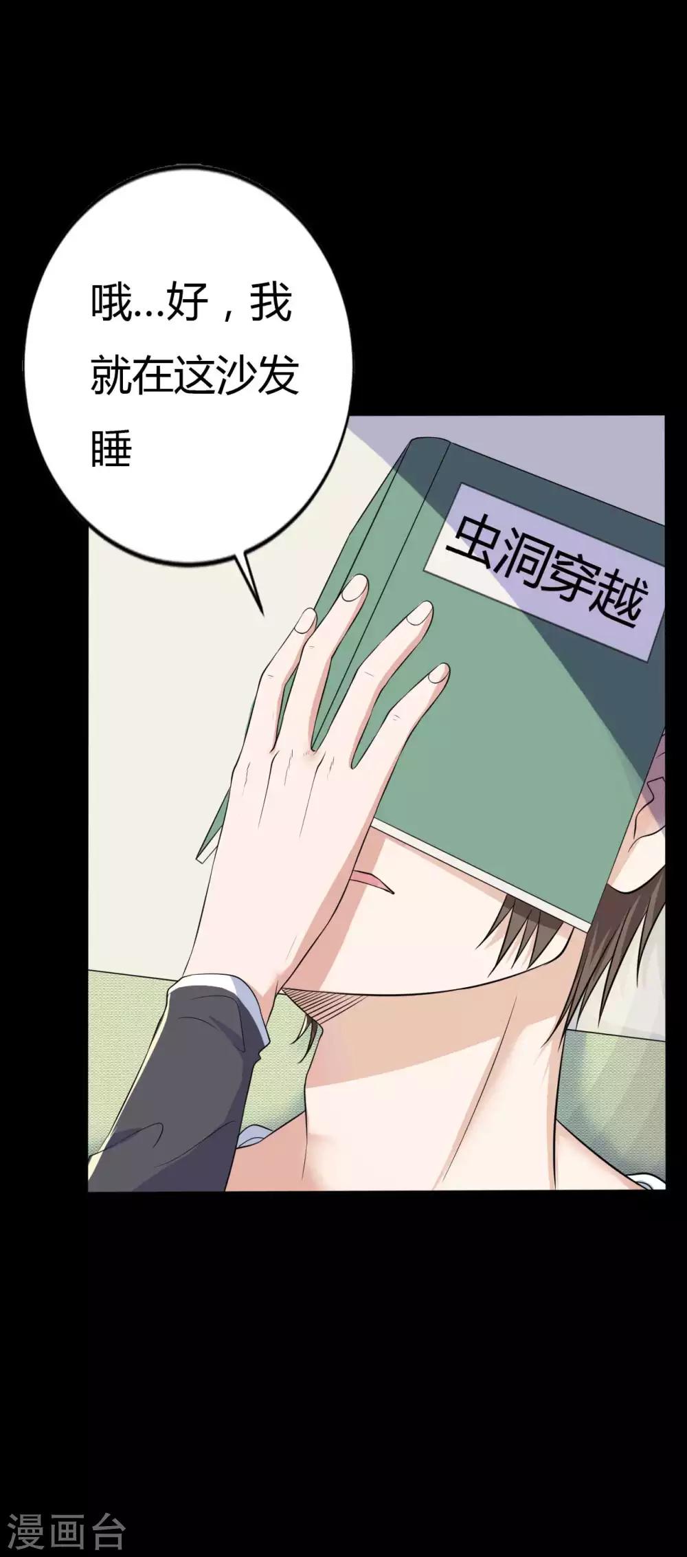 《赤夜脸谱》第33话 同居 第7页