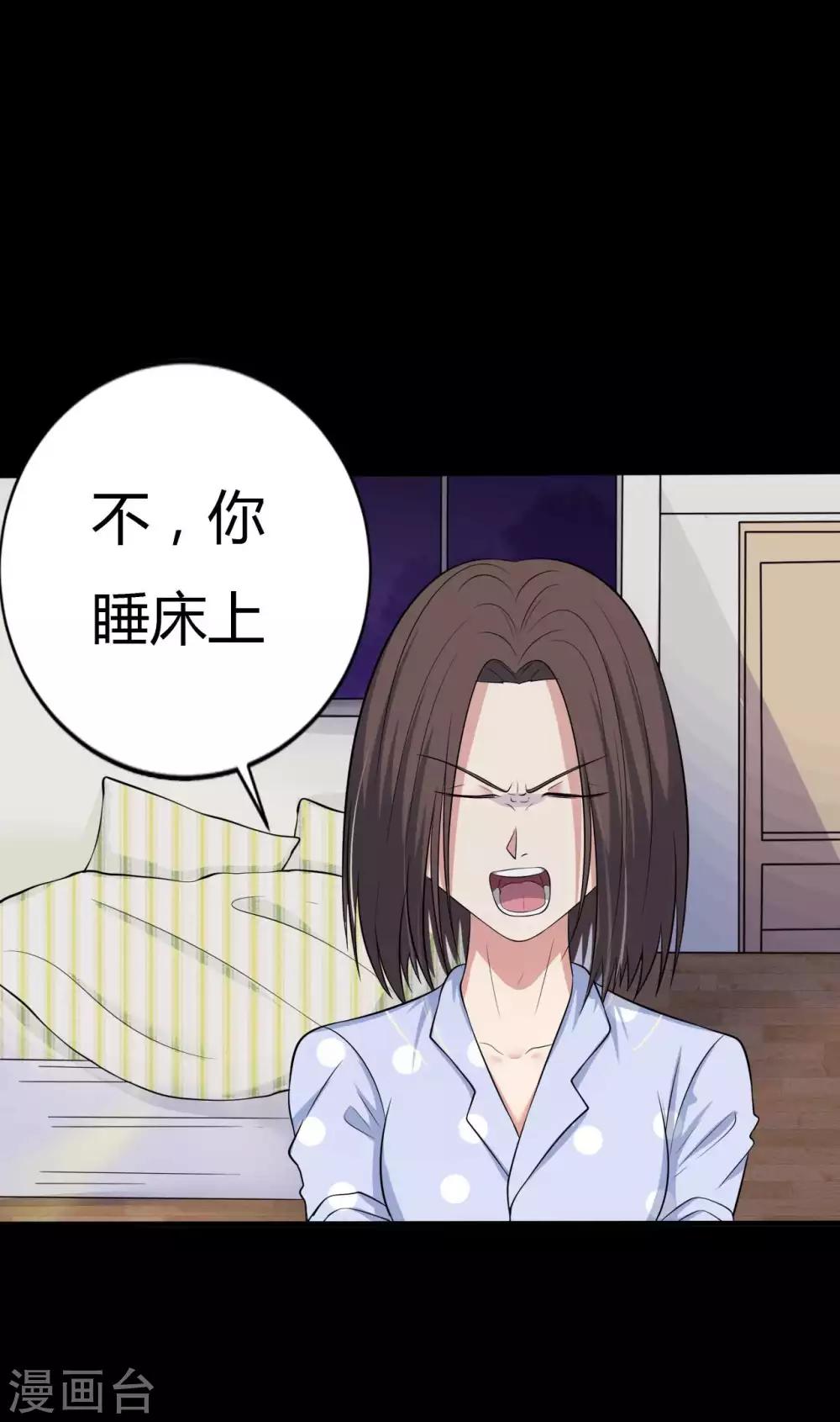 《赤夜脸谱》第33话 同居 第8页