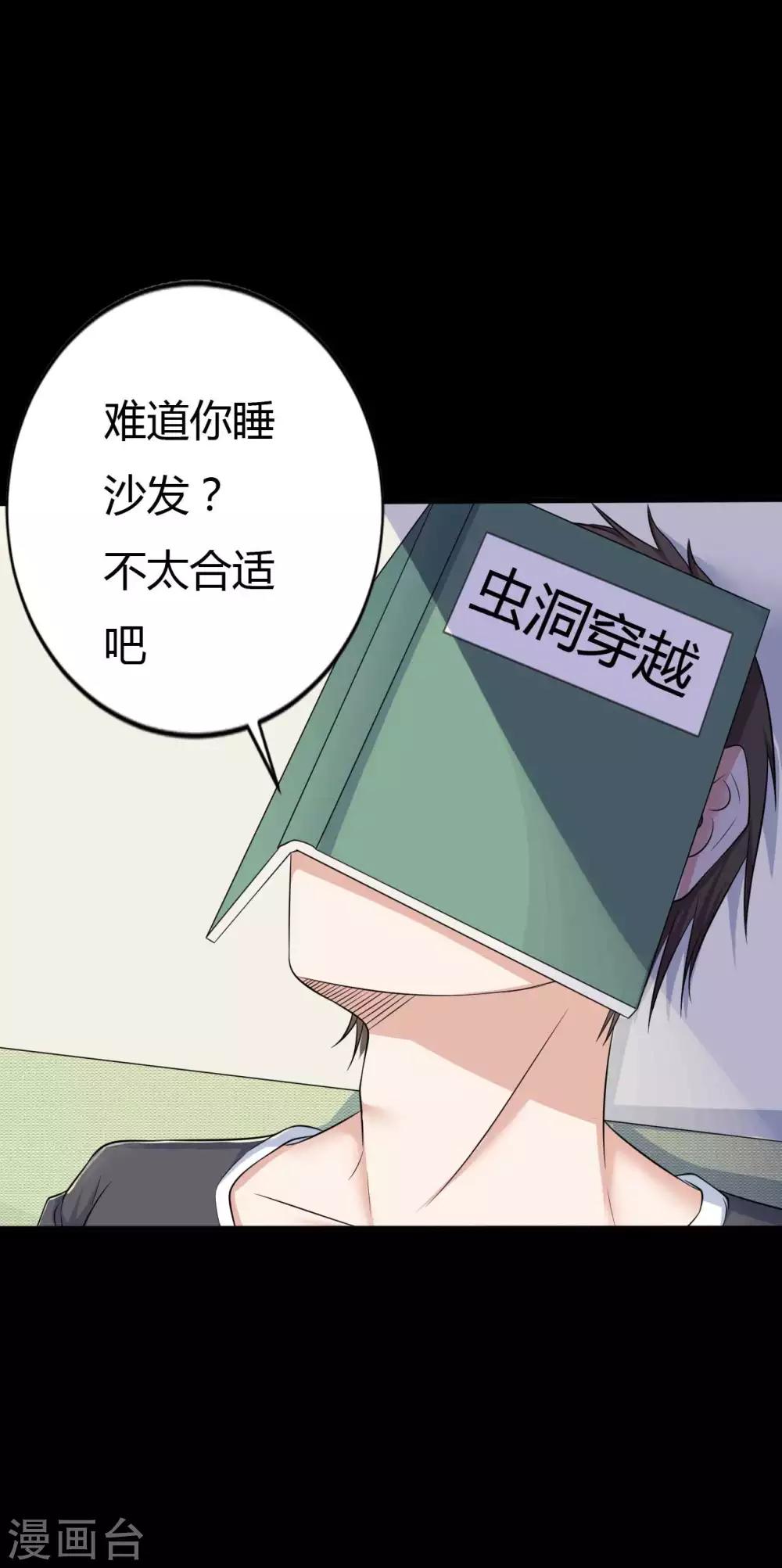 《赤夜脸谱》第33话 同居 第9页