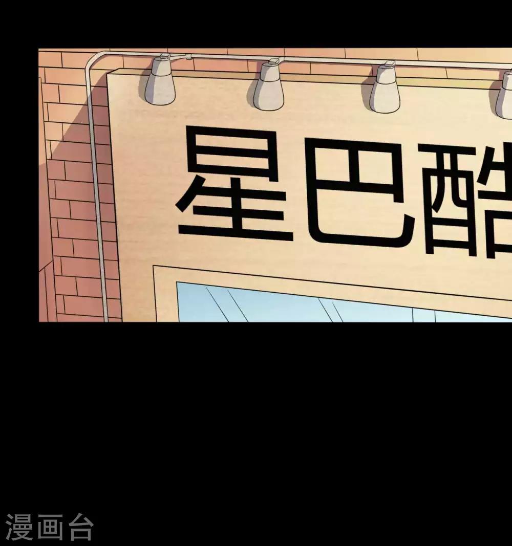 《赤夜脸谱》第36话 真假脸谱侠 第1页