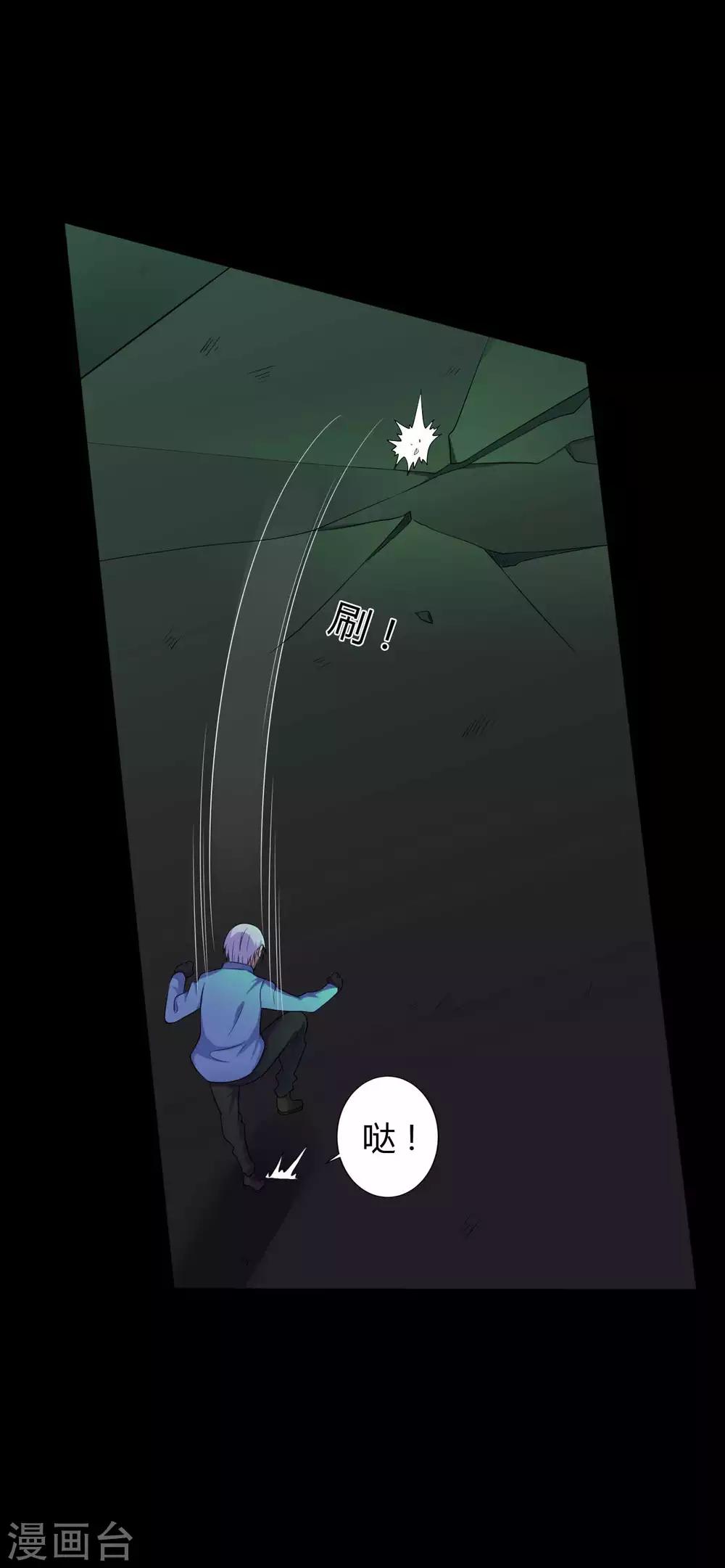 《赤夜脸谱》第36话 真假脸谱侠 第24页