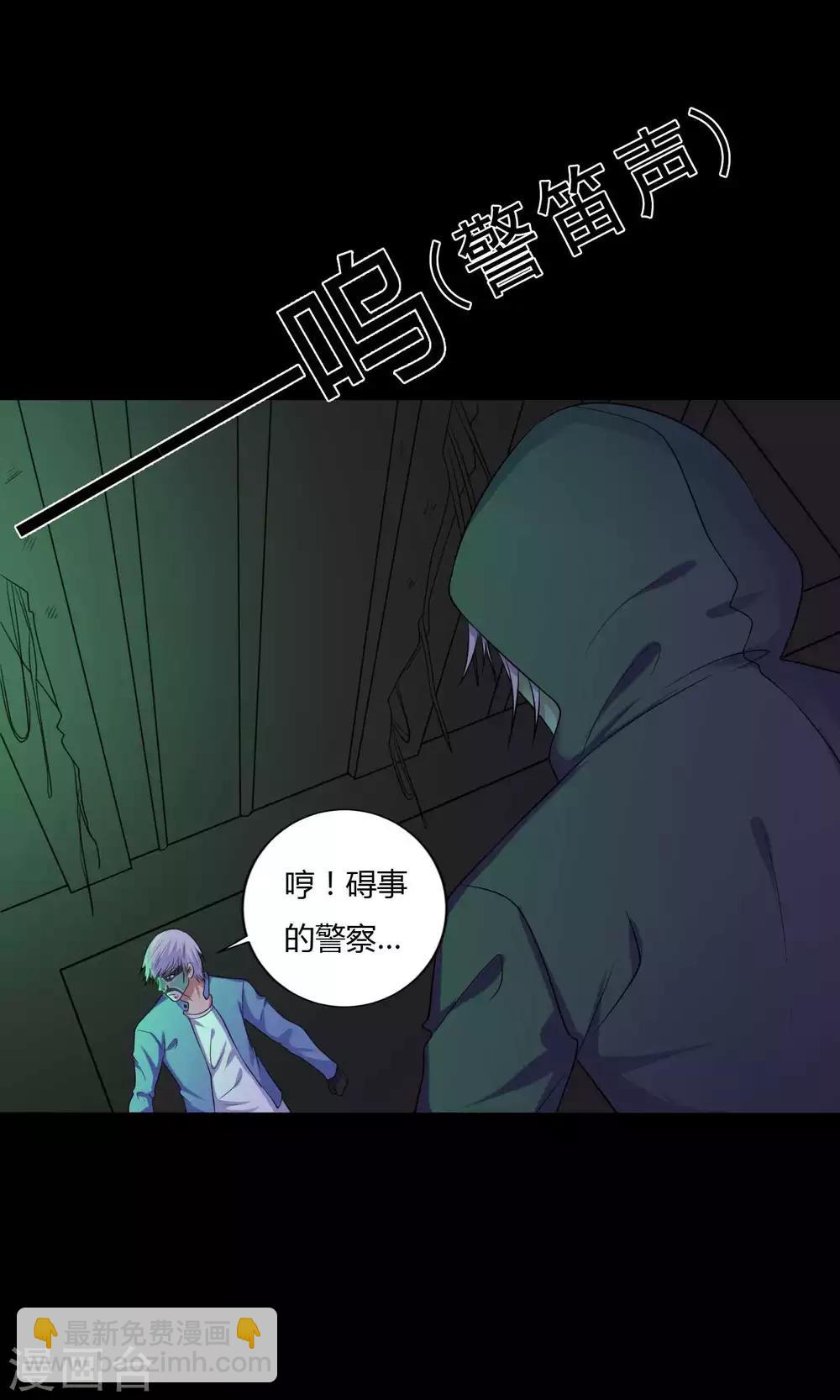 《赤夜脸谱》第36话 真假脸谱侠 第26页
