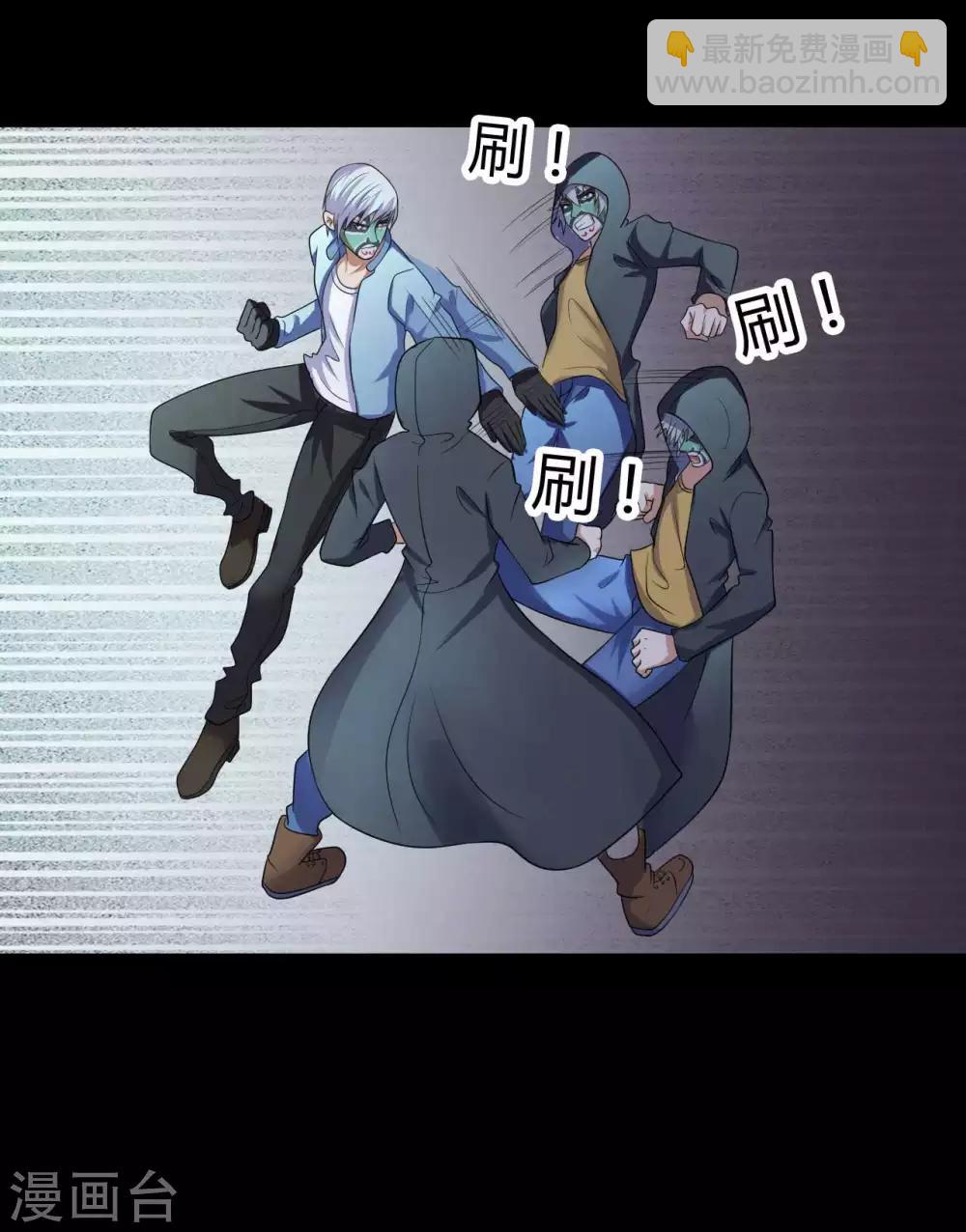 《赤夜脸谱》第36话 真假脸谱侠 第34页