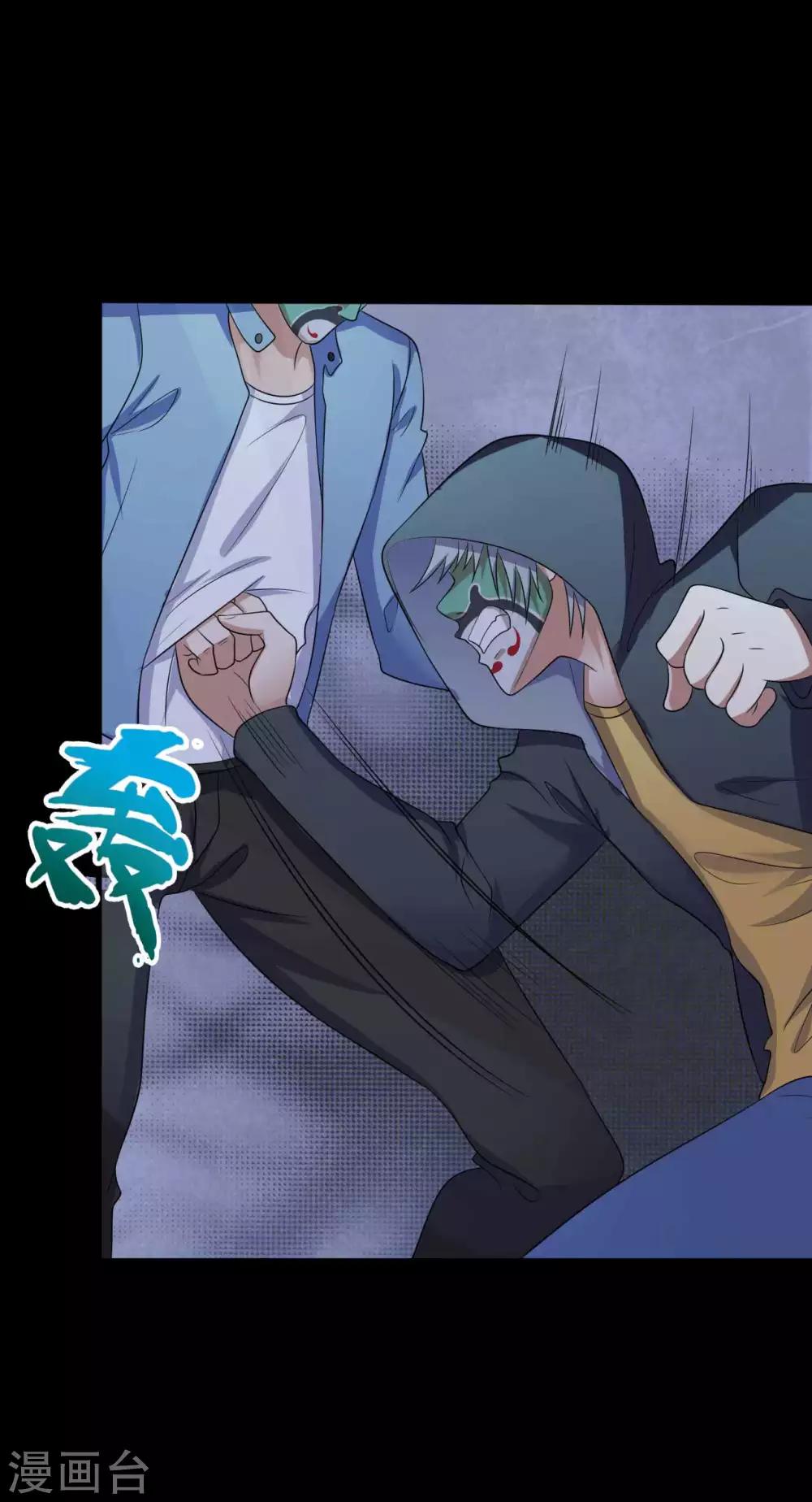 《赤夜脸谱》第36话 真假脸谱侠 第35页