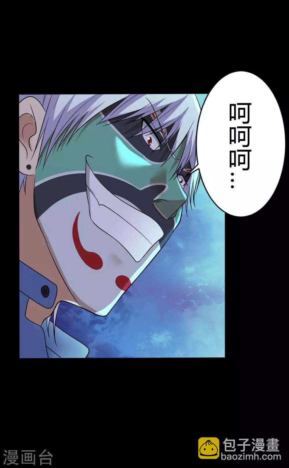 《赤夜脸谱》第36话 真假脸谱侠 第37页