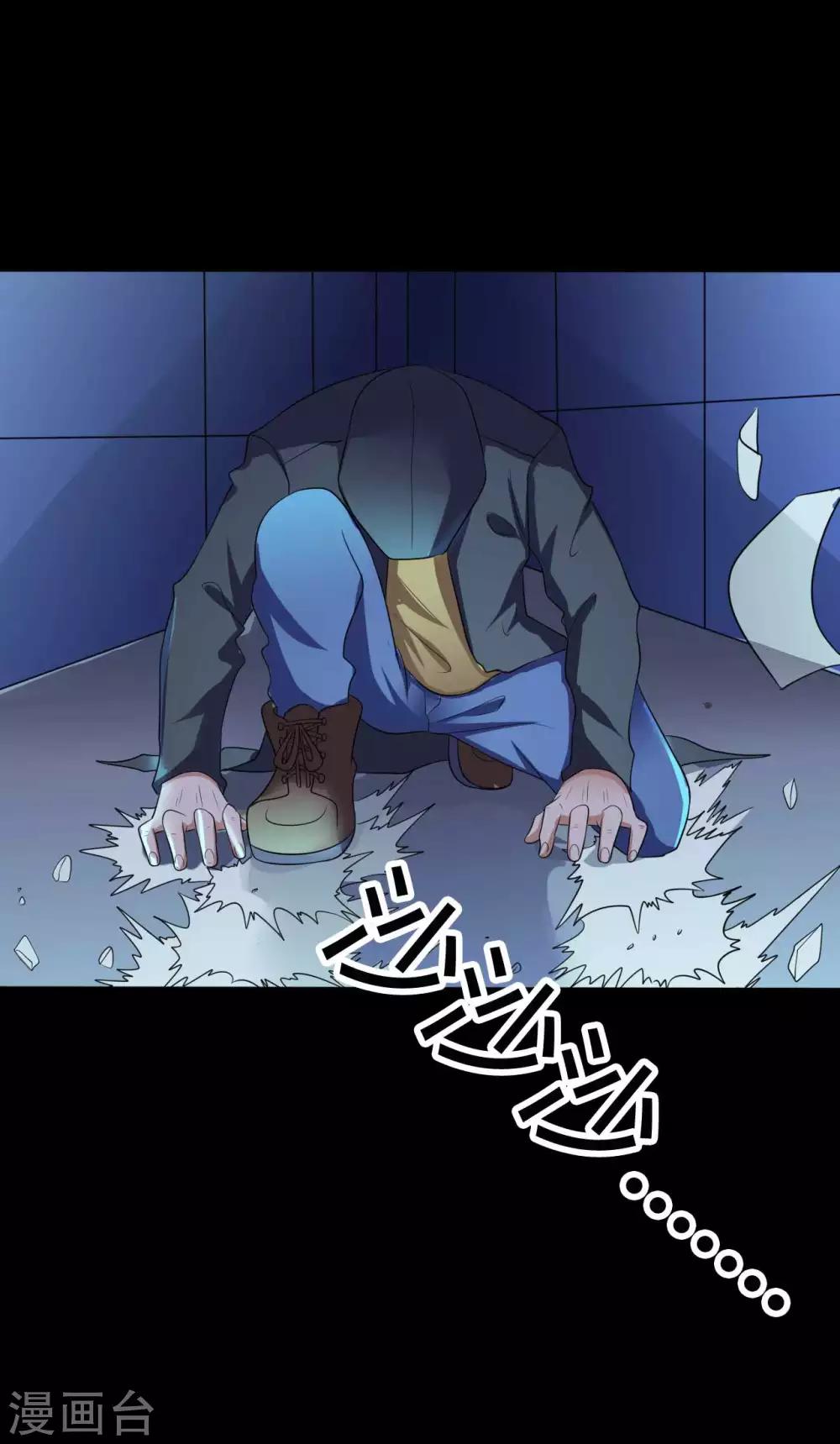 《赤夜脸谱》第36话 真假脸谱侠 第40页