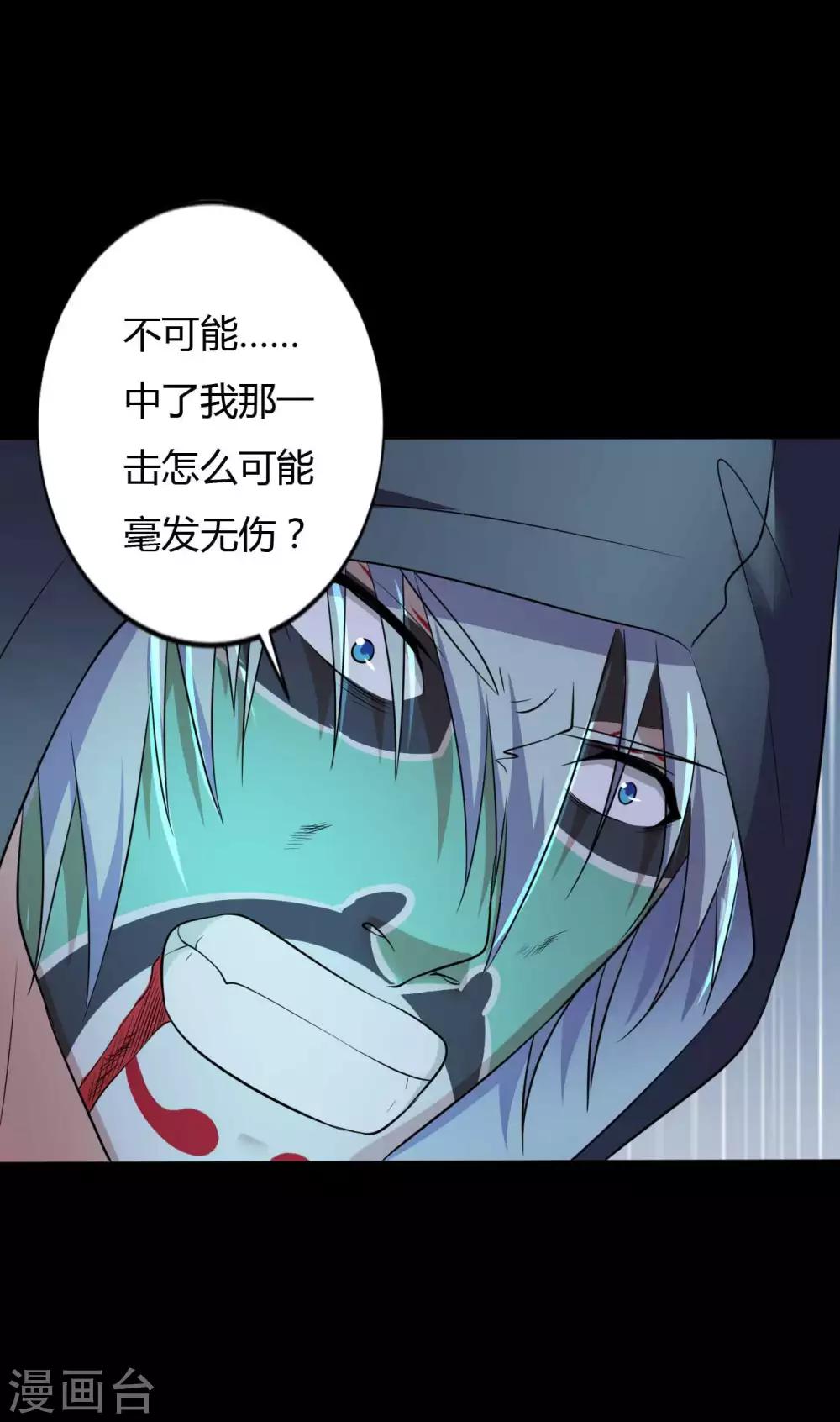 《赤夜脸谱》第36话 真假脸谱侠 第42页