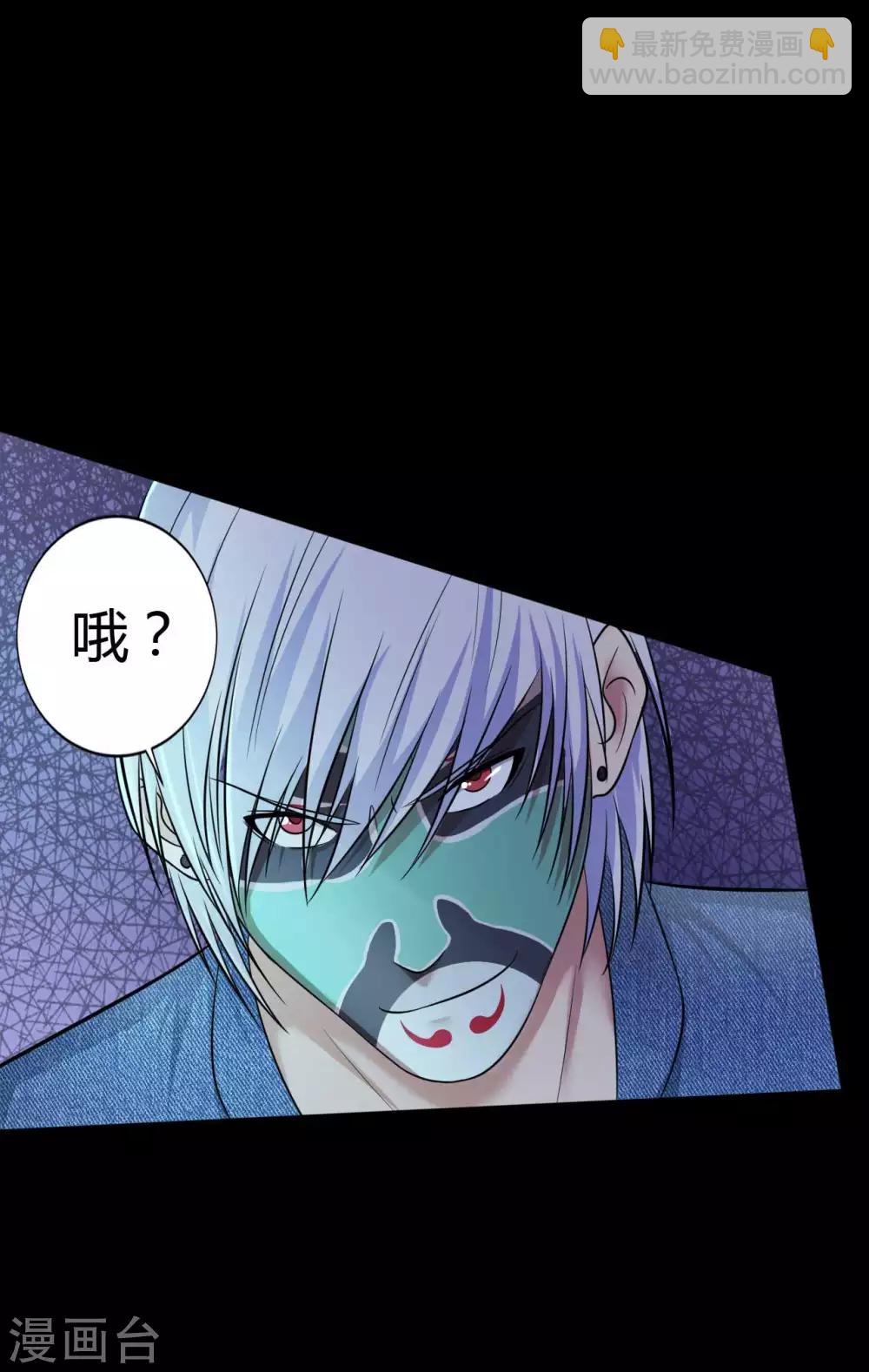 《赤夜脸谱》第34话 化敌为友 第11页