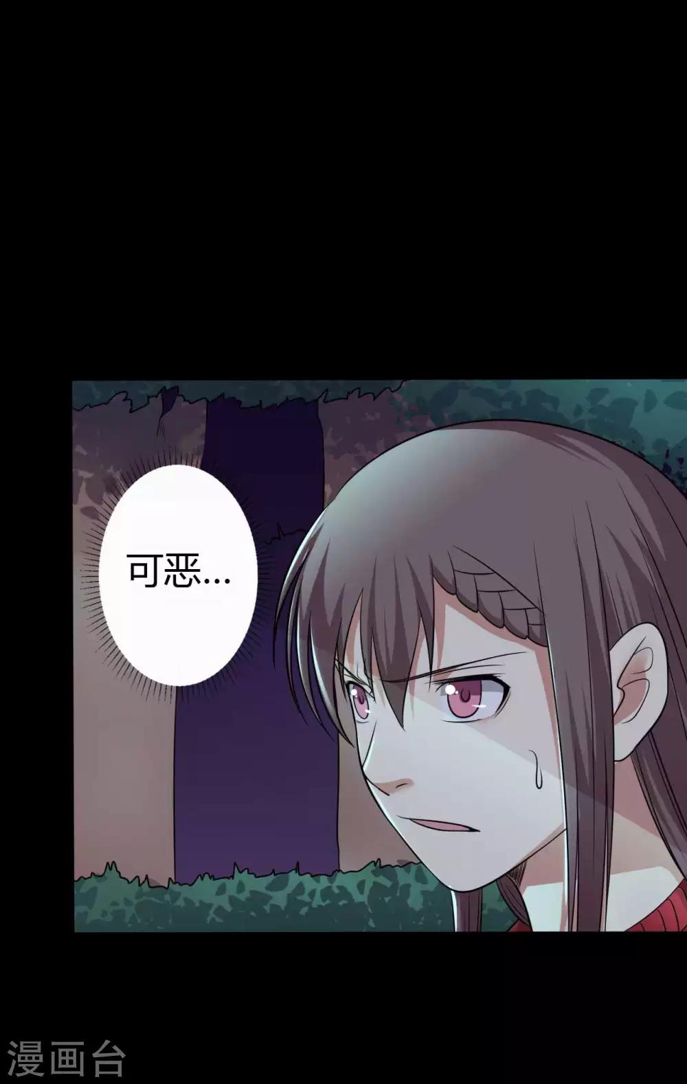 《赤夜脸谱》第34话 化敌为友 第13页
