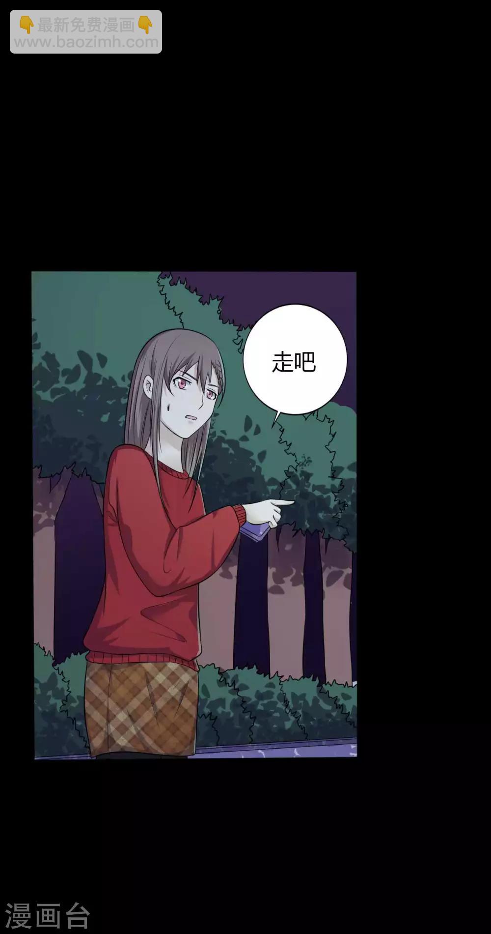 《赤夜脸谱》第34话 化敌为友 第15页