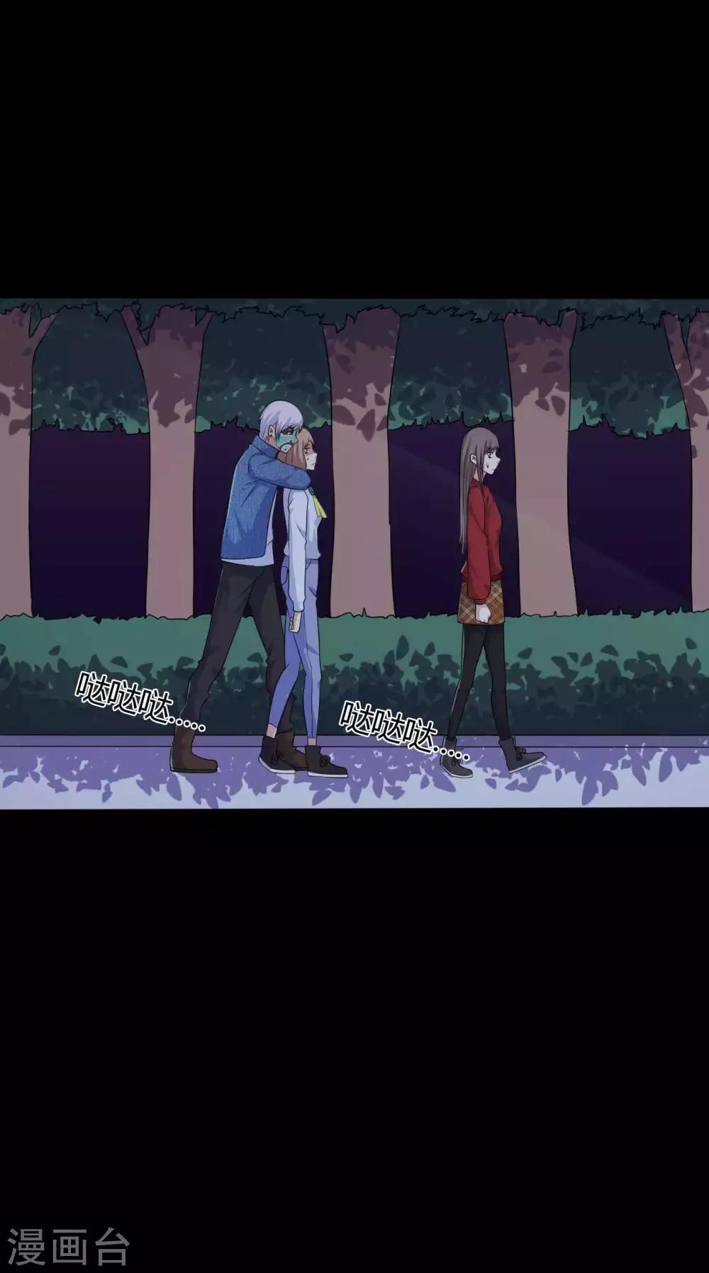 《赤夜脸谱》第34话 化敌为友 第16页