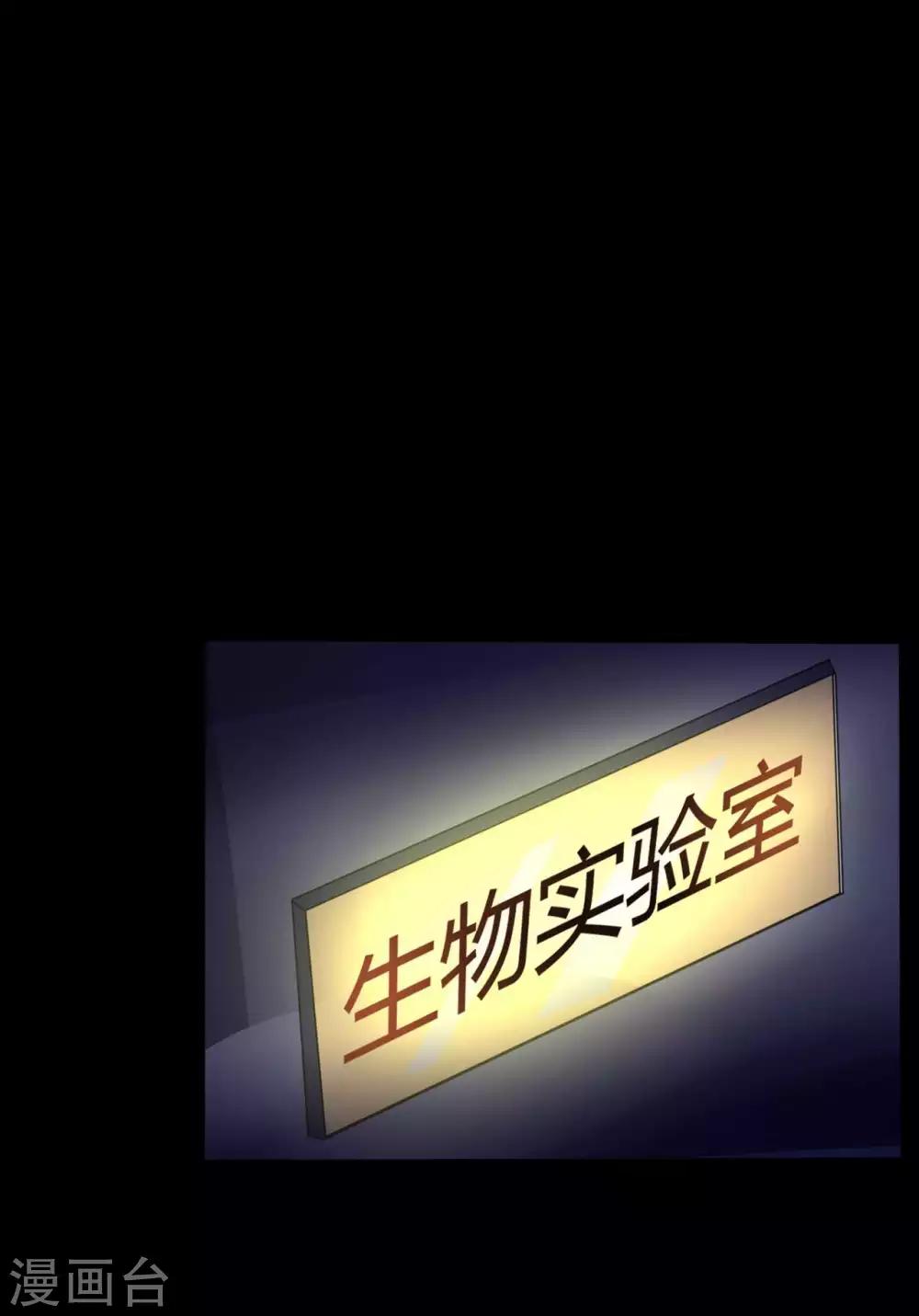 《赤夜脸谱》第34话 化敌为友 第17页