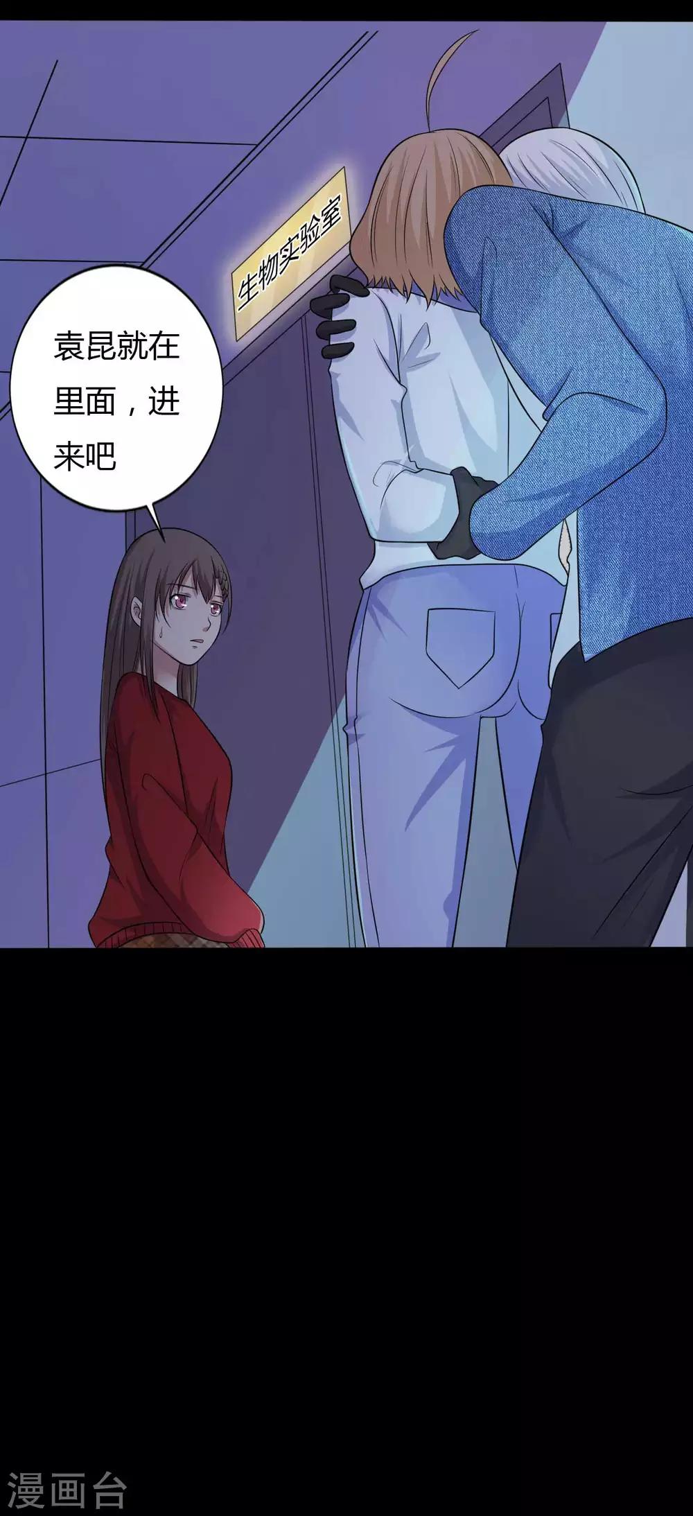 《赤夜脸谱》第34话 化敌为友 第18页