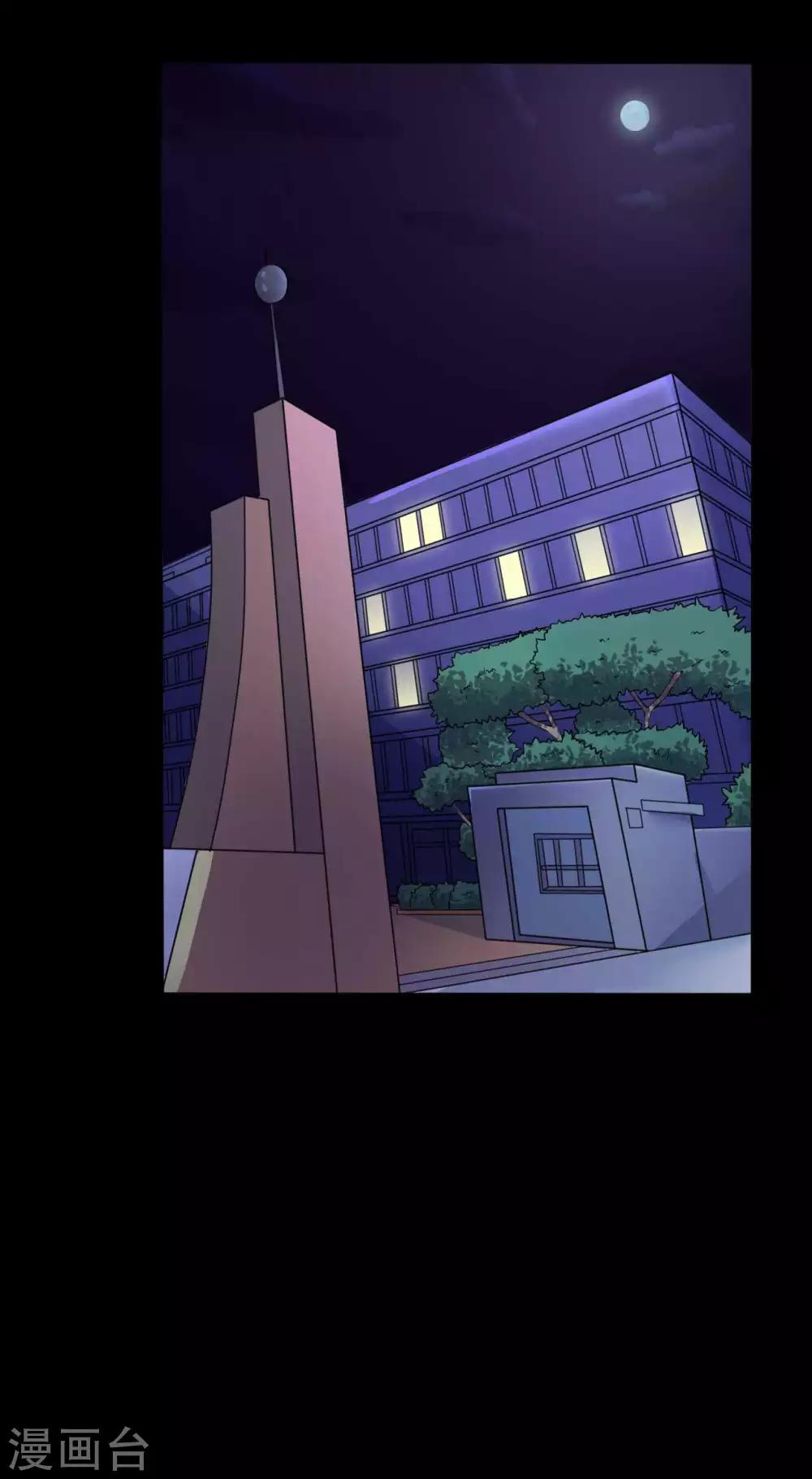 《赤夜脸谱》第34话 化敌为友 第1页