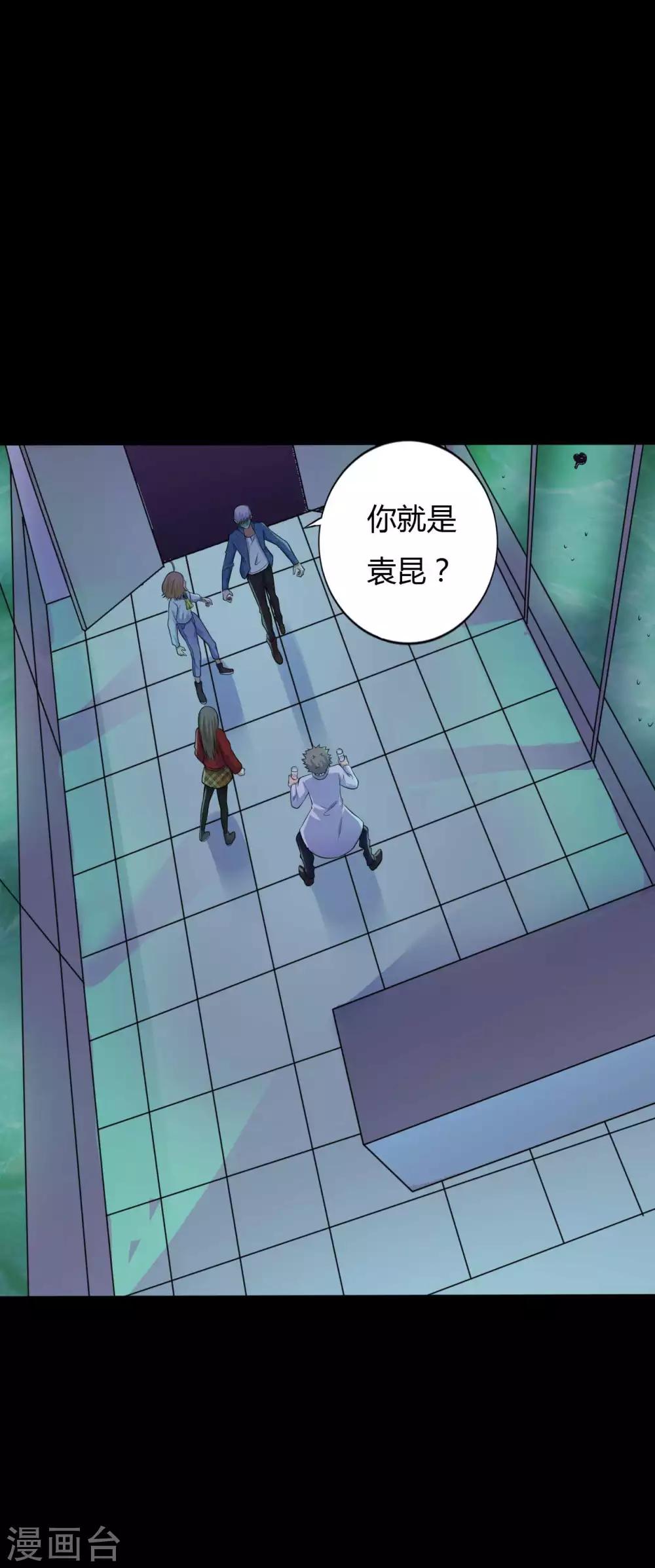 《赤夜脸谱》第34话 化敌为友 第22页