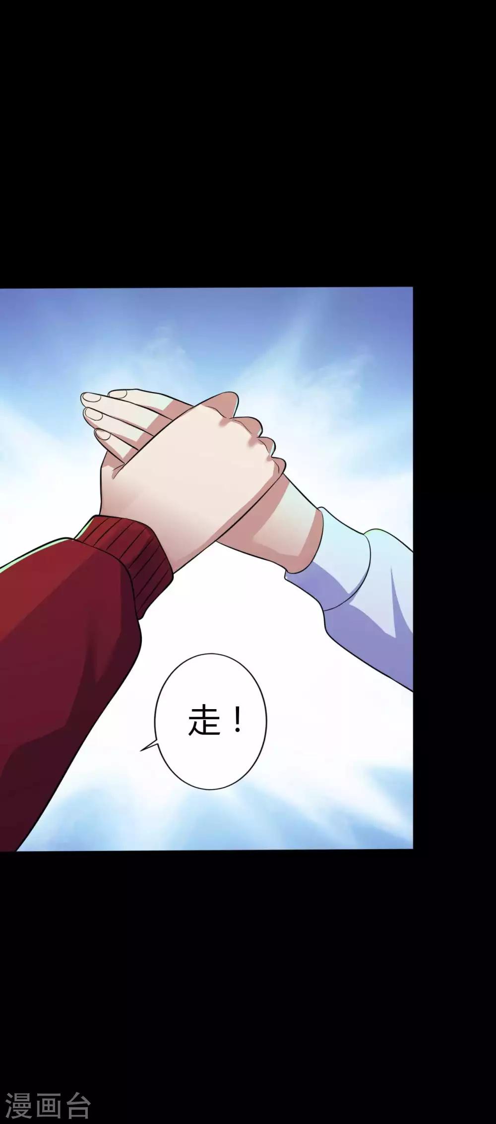 《赤夜脸谱》第34话 化敌为友 第27页