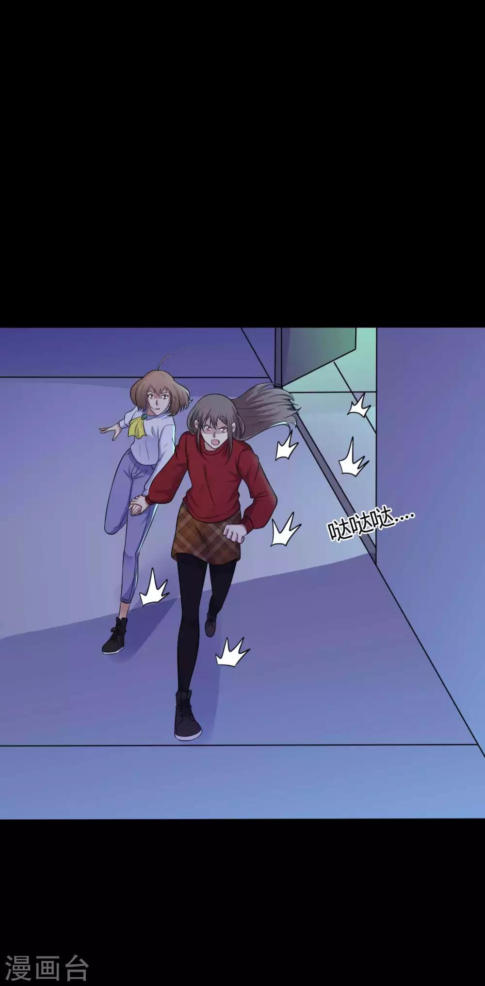 《赤夜脸谱》第34话 化敌为友 第28页