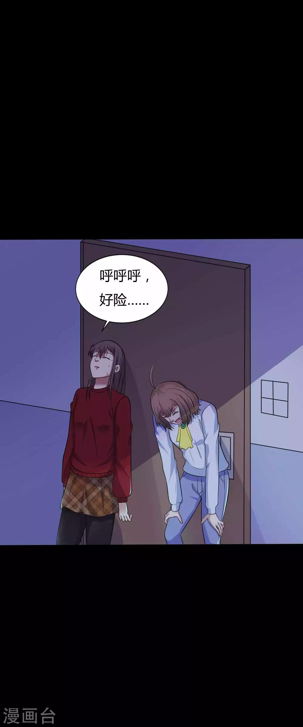 《赤夜脸谱》第34话 化敌为友 第31页