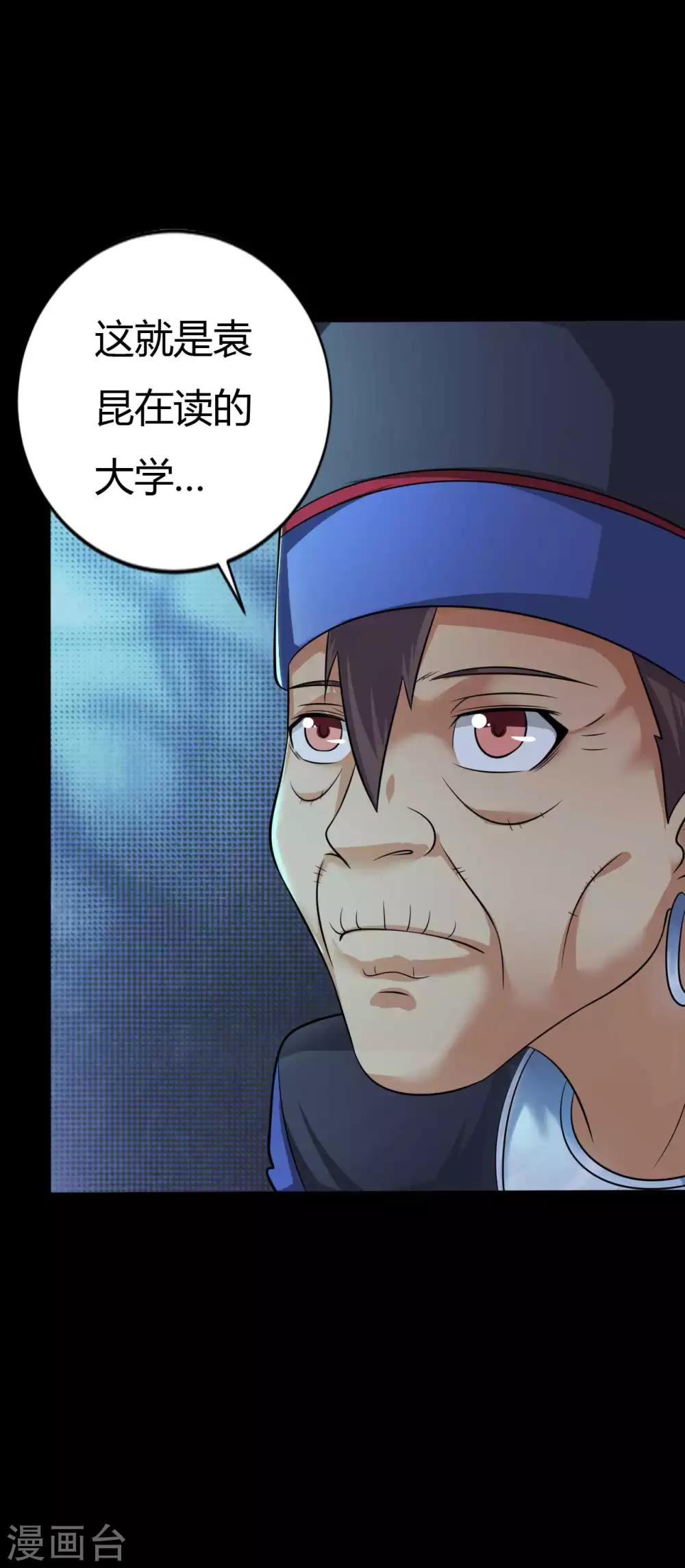 《赤夜脸谱》第34话 化敌为友 第4页