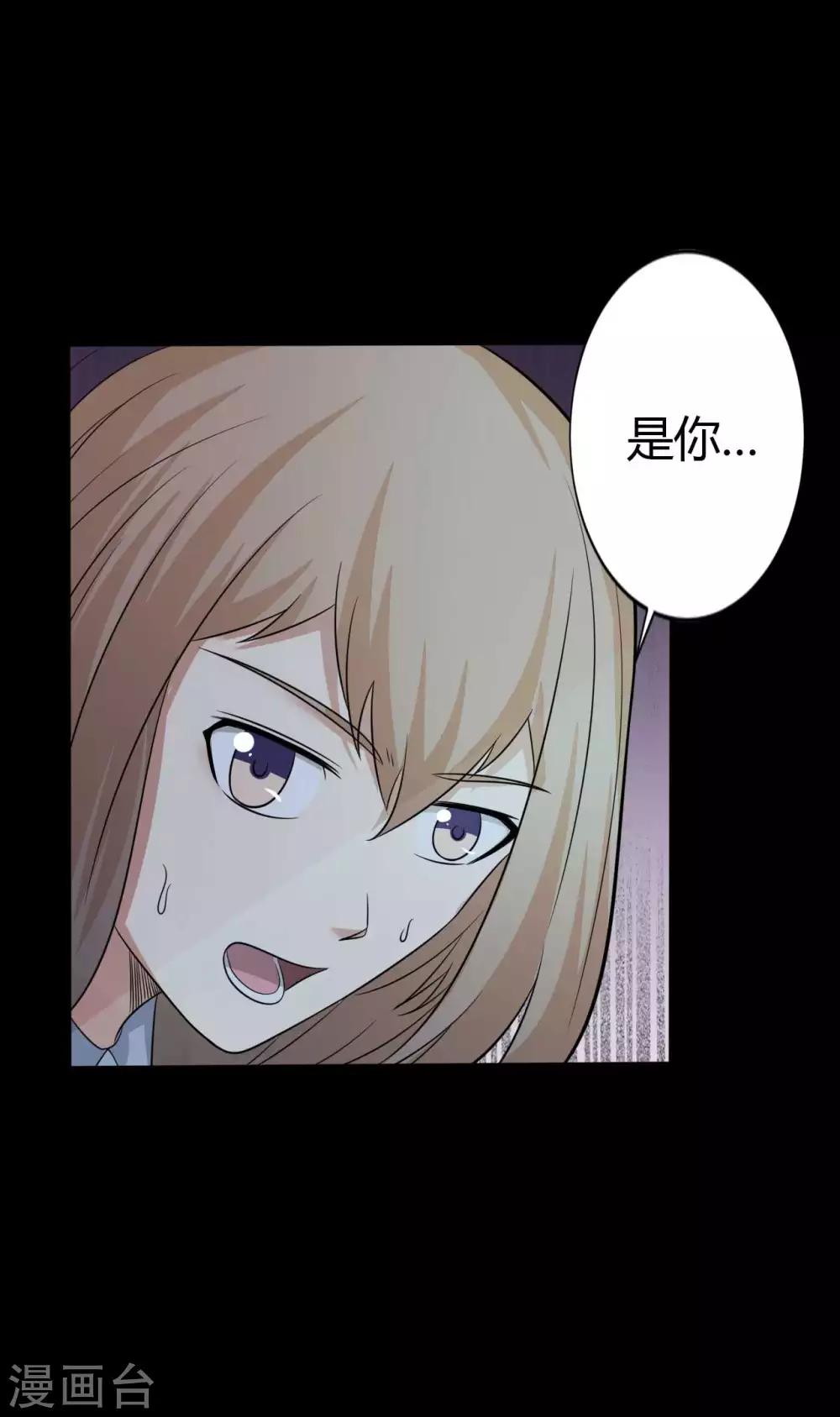 《赤夜脸谱》第34话 化敌为友 第9页