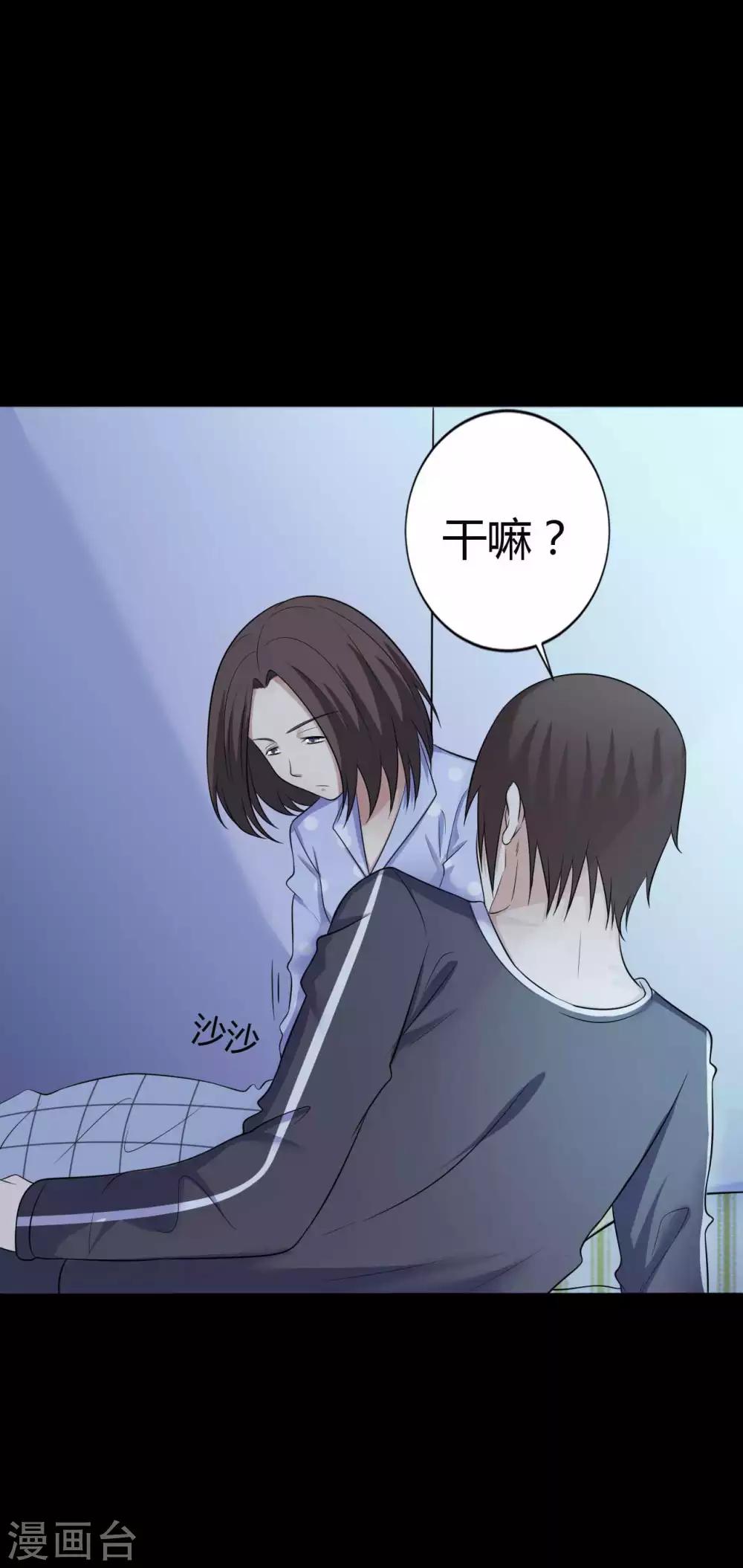 《赤夜脸谱》第35话 不在场证明 第10页