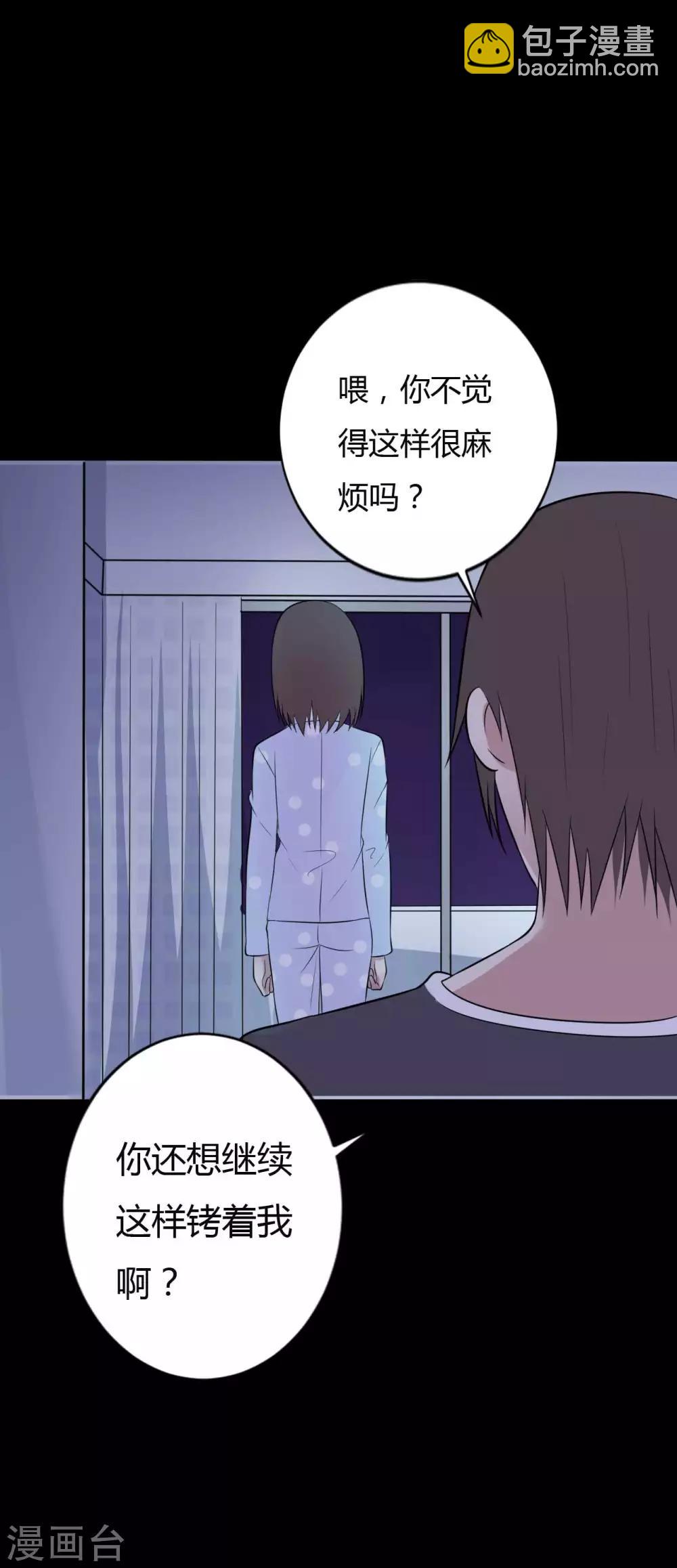 《赤夜脸谱》第35话 不在场证明 第12页