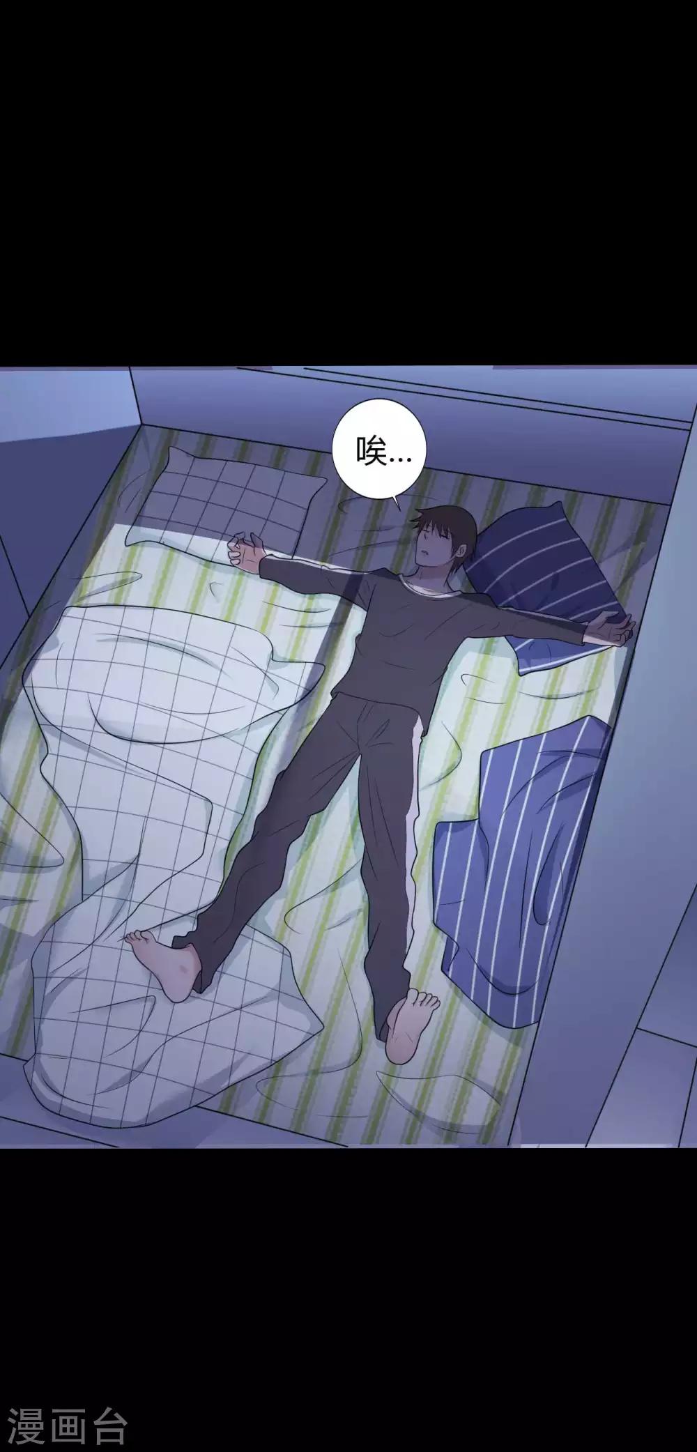 《赤夜脸谱》第35话 不在场证明 第14页
