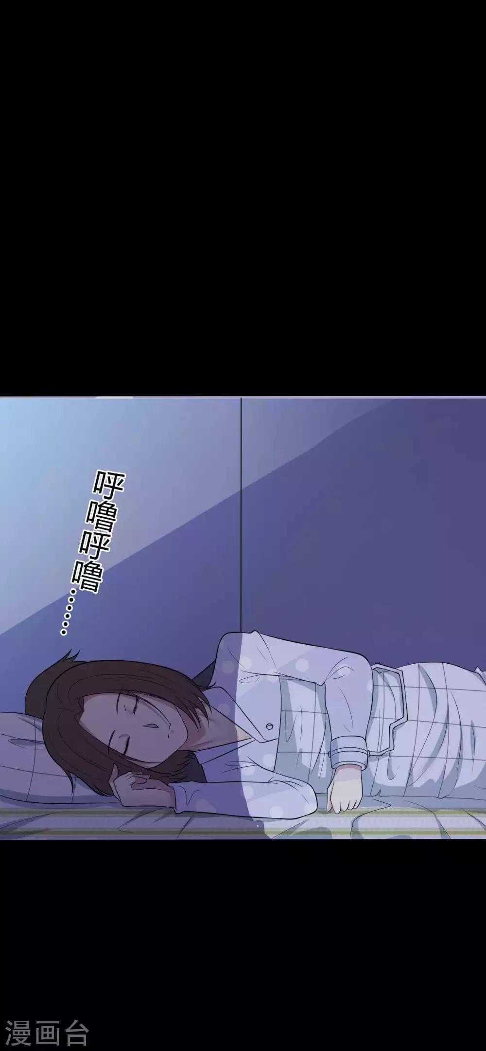 《赤夜脸谱》第35话 不在场证明 第17页