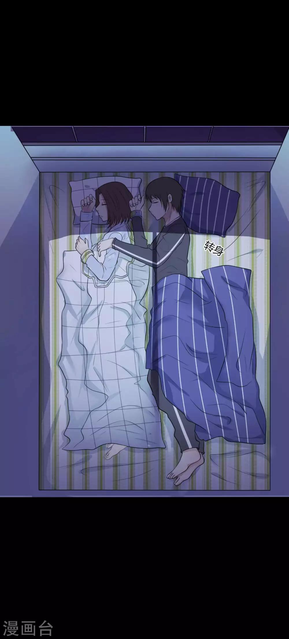 《赤夜脸谱》第35话 不在场证明 第18页