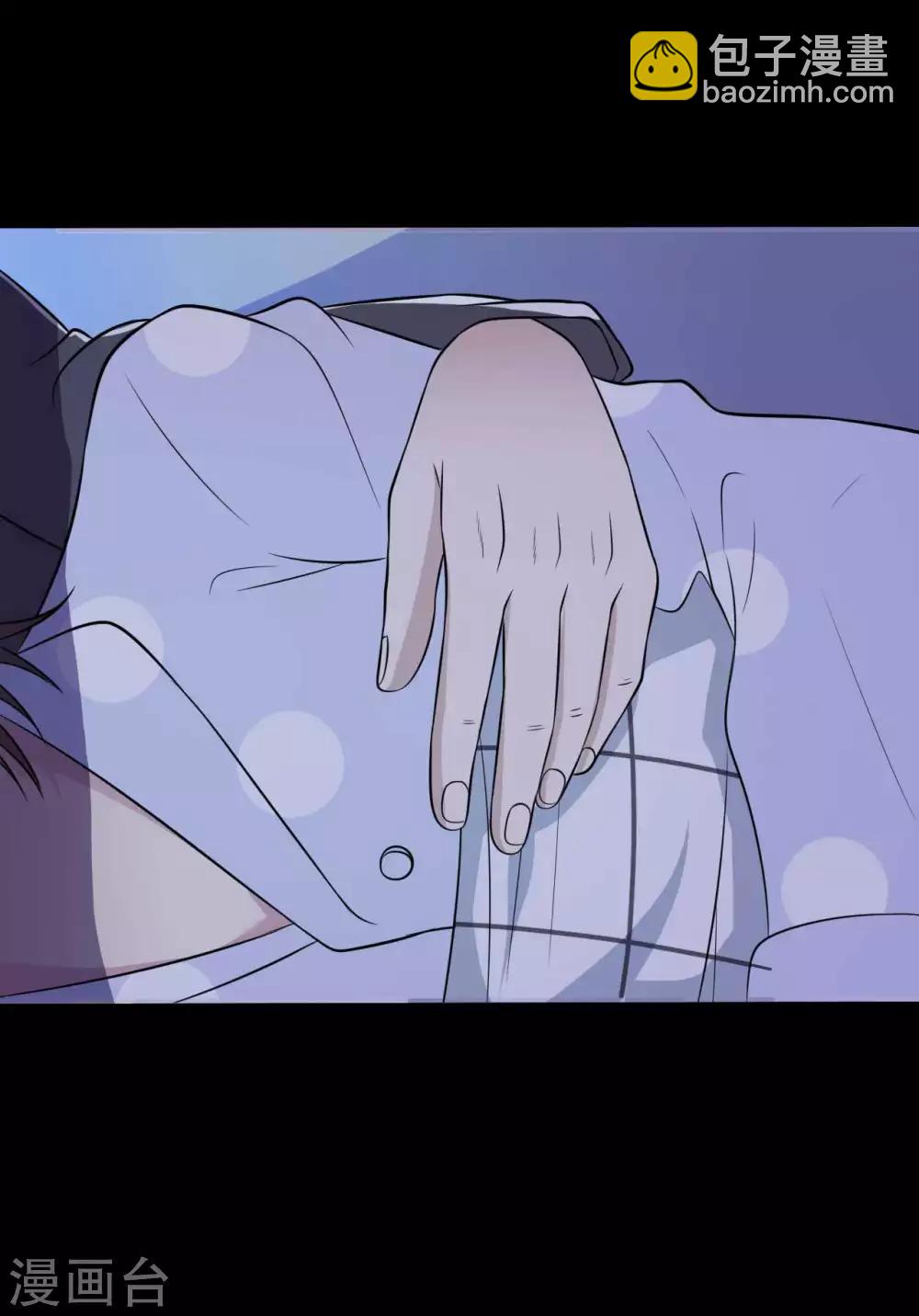 《赤夜脸谱》第35话 不在场证明 第19页