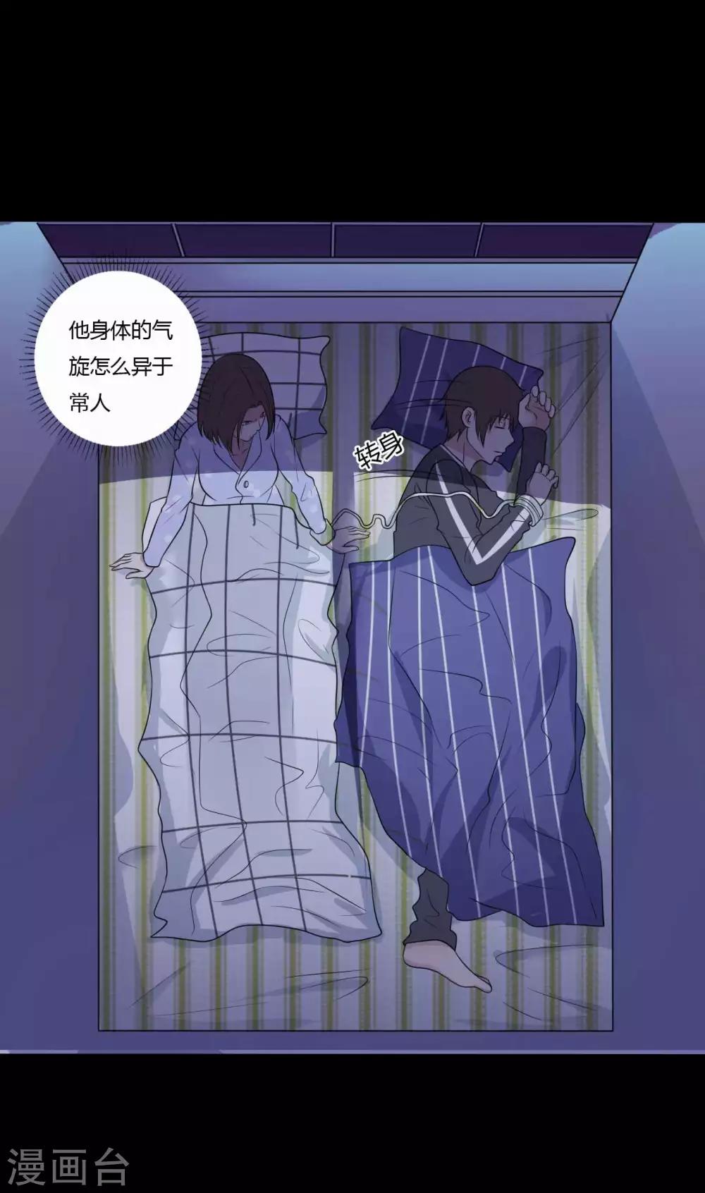 《赤夜脸谱》第35话 不在场证明 第21页