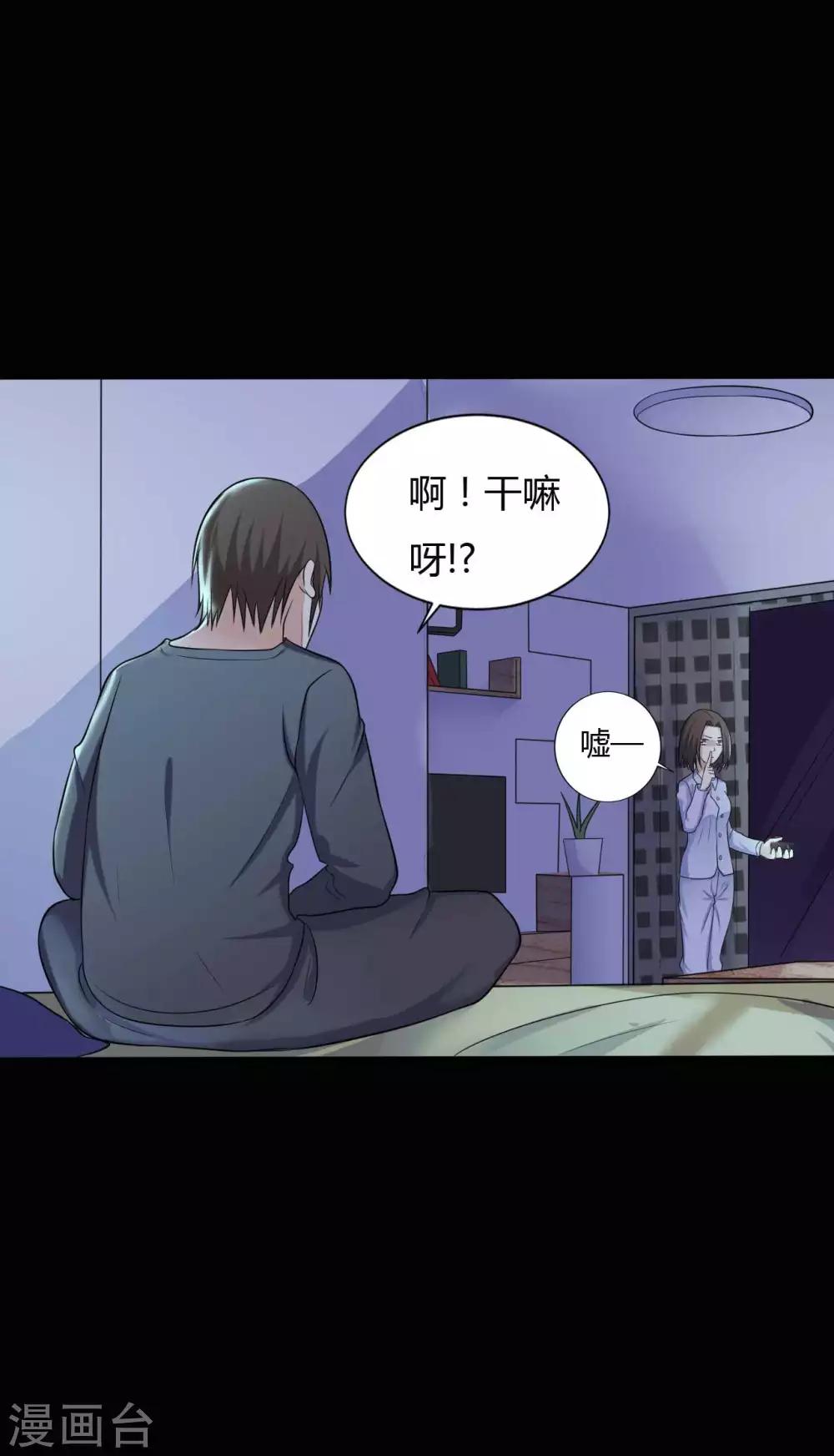 《赤夜脸谱》第35话 不在场证明 第23页