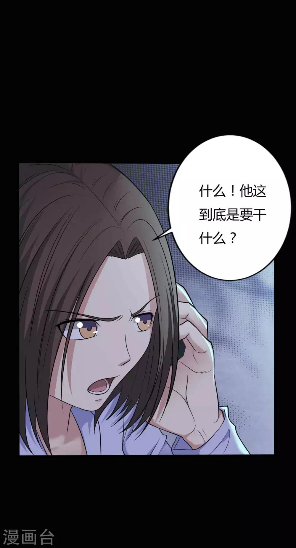 《赤夜脸谱》第35话 不在场证明 第26页