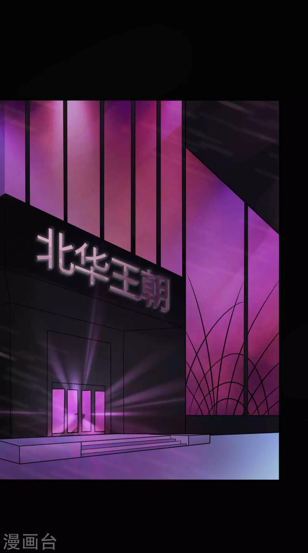 《赤夜脸谱》第35话 不在场证明 第32页