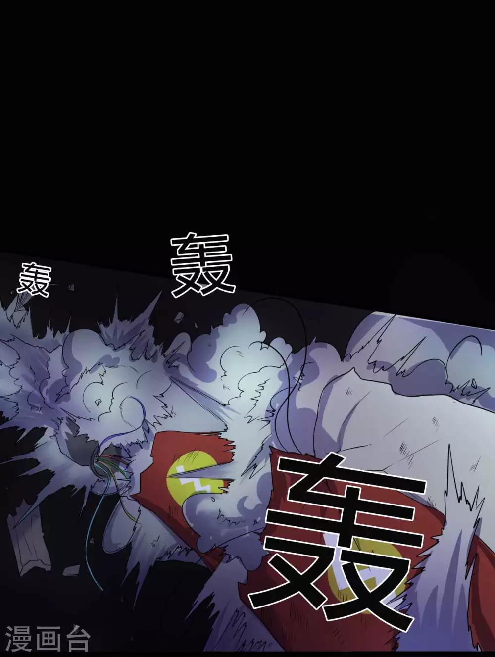 《赤夜脸谱》第35话 不在场证明 第33页