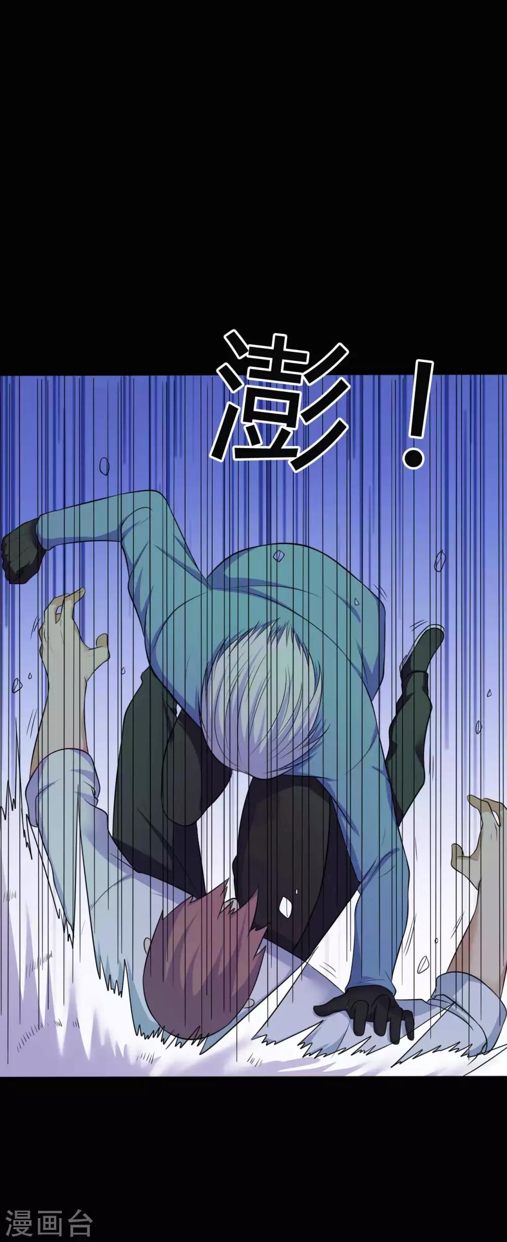 《赤夜脸谱》第35话 不在场证明 第36页