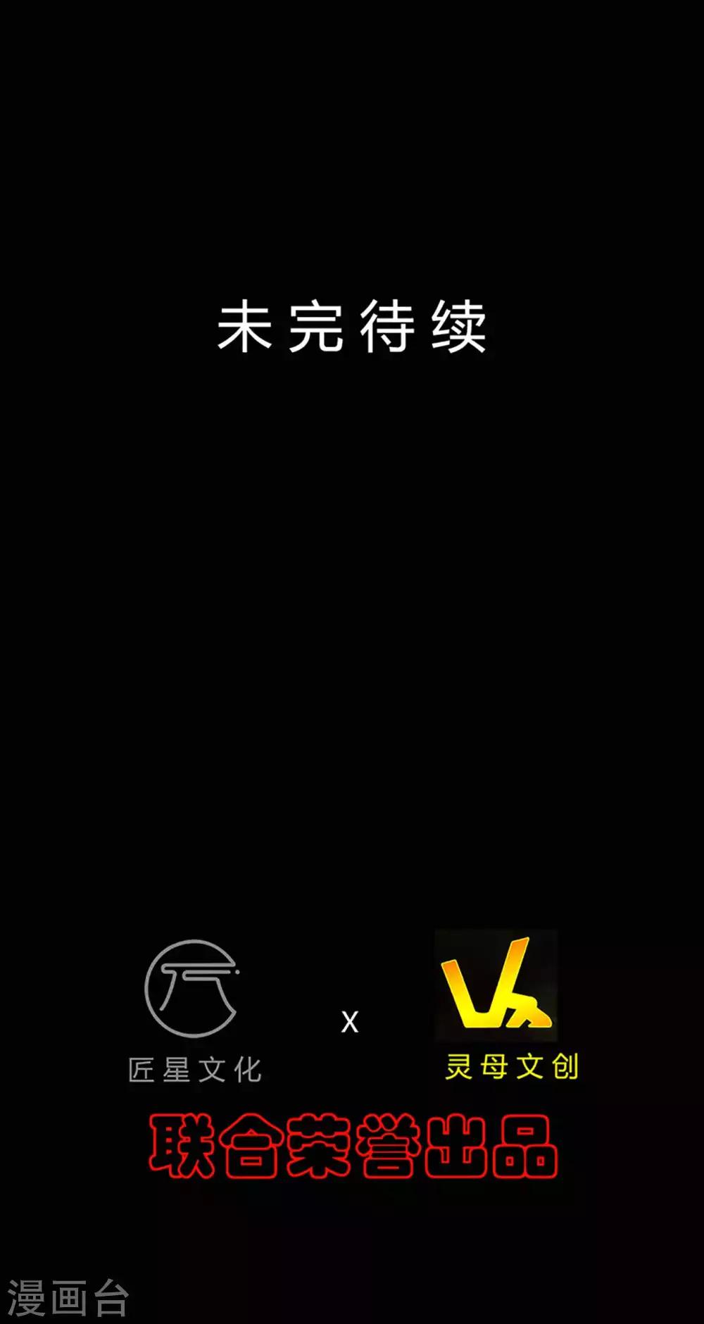 《赤夜脸谱》第35话 不在场证明 第47页