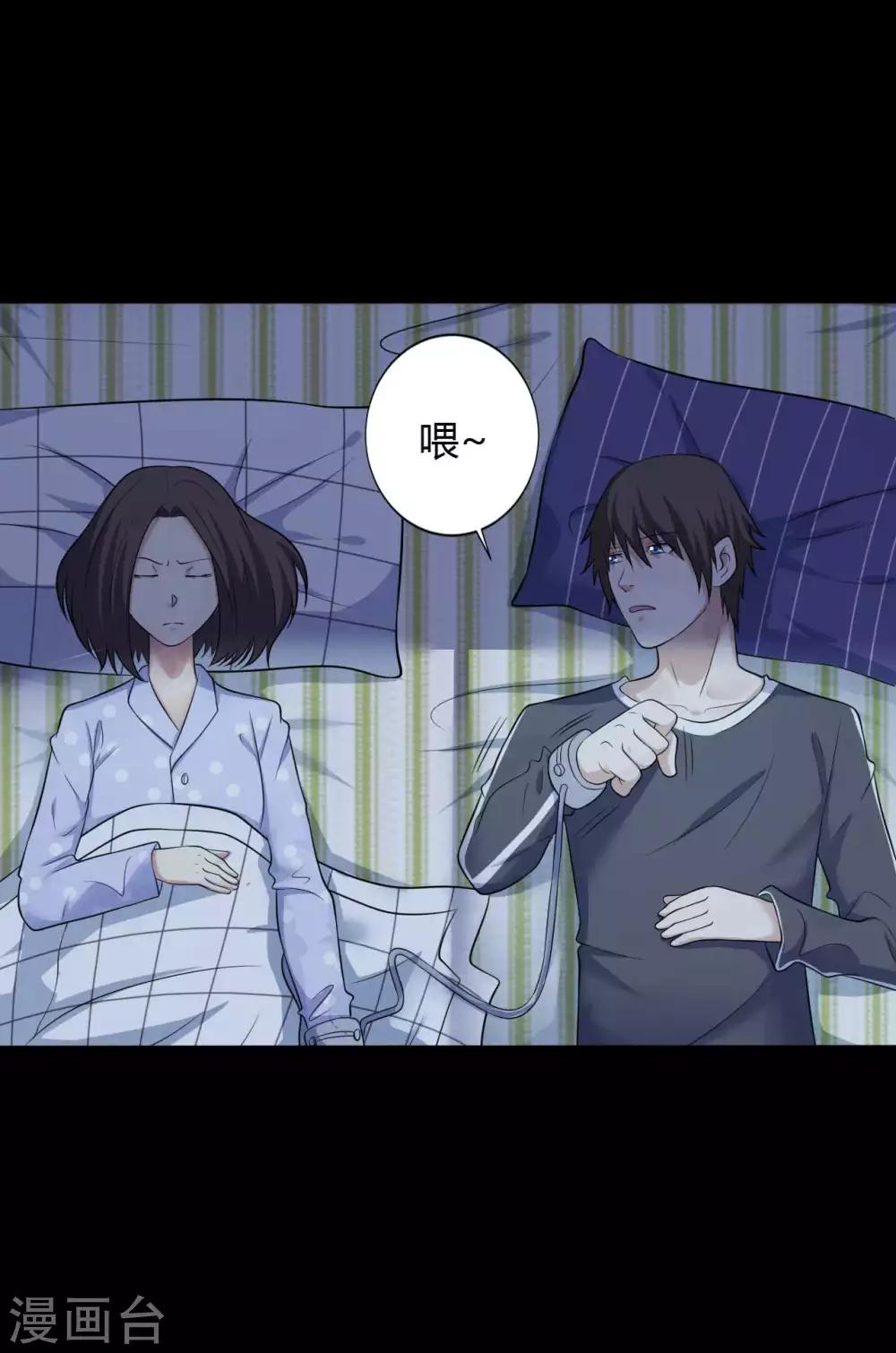《赤夜脸谱》第35话 不在场证明 第4页