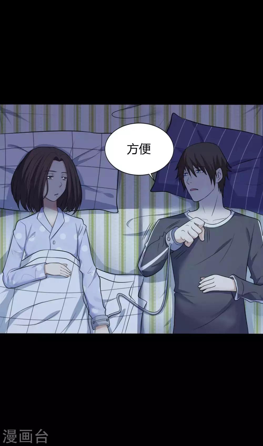 《赤夜脸谱》第35话 不在场证明 第6页