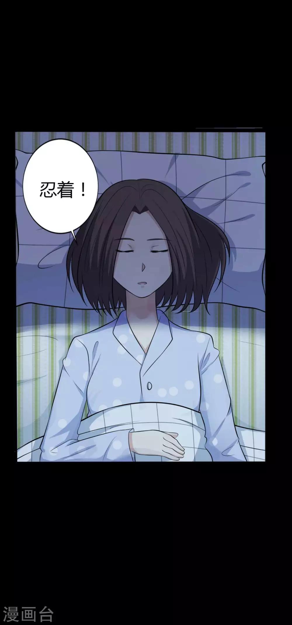 《赤夜脸谱》第35话 不在场证明 第7页