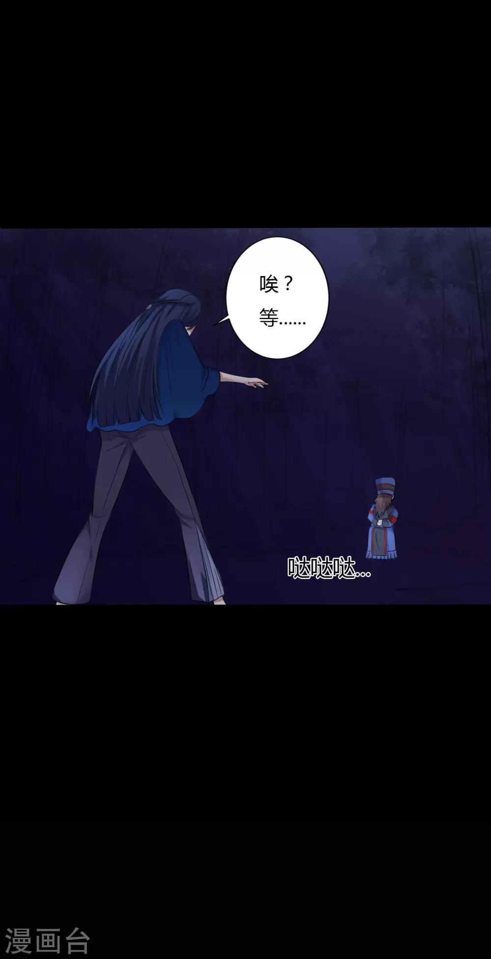 《赤夜脸谱》第39话 父亲的秘密2 第10页