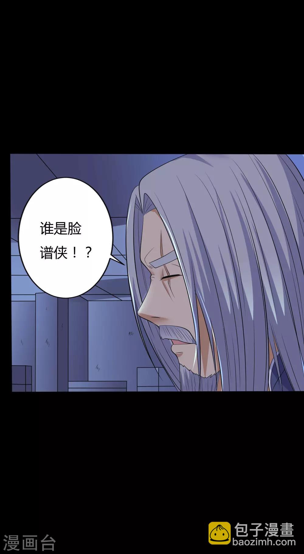 《赤夜脸谱》第39话 父亲的秘密2 第15页