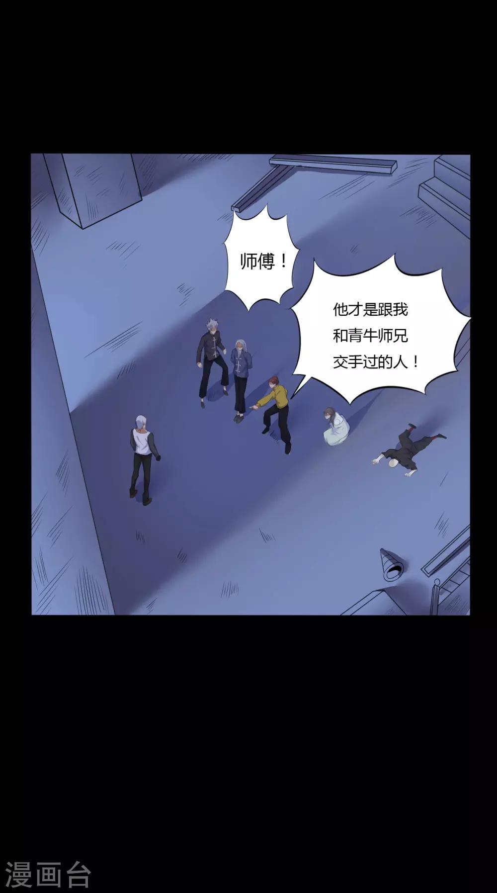 《赤夜脸谱》第39话 父亲的秘密2 第17页