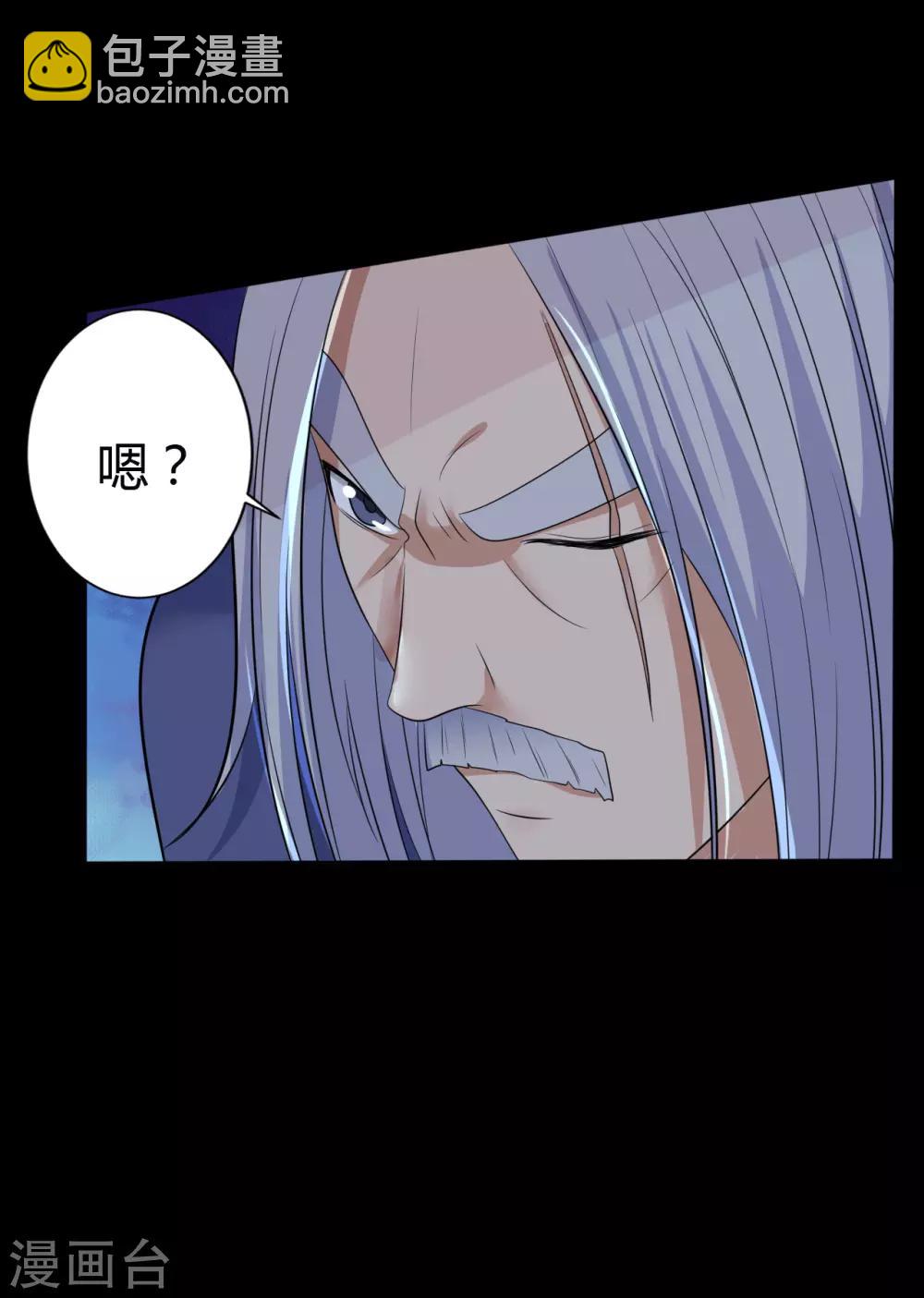 《赤夜脸谱》第39话 父亲的秘密2 第18页