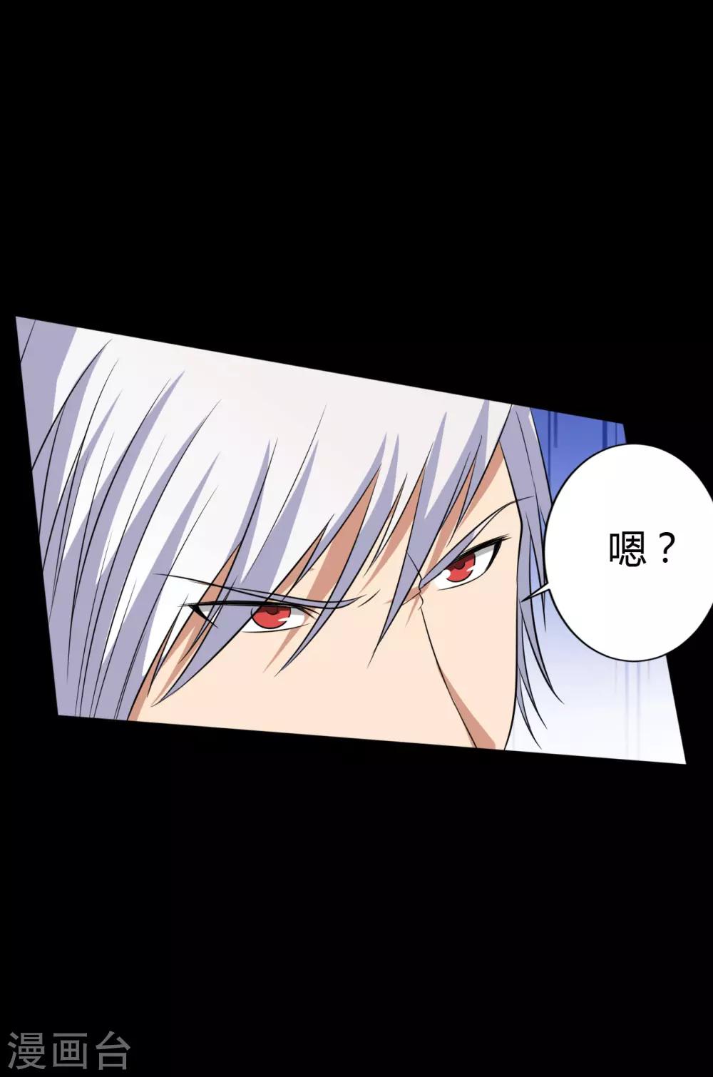 《赤夜脸谱》第39话 父亲的秘密2 第21页
