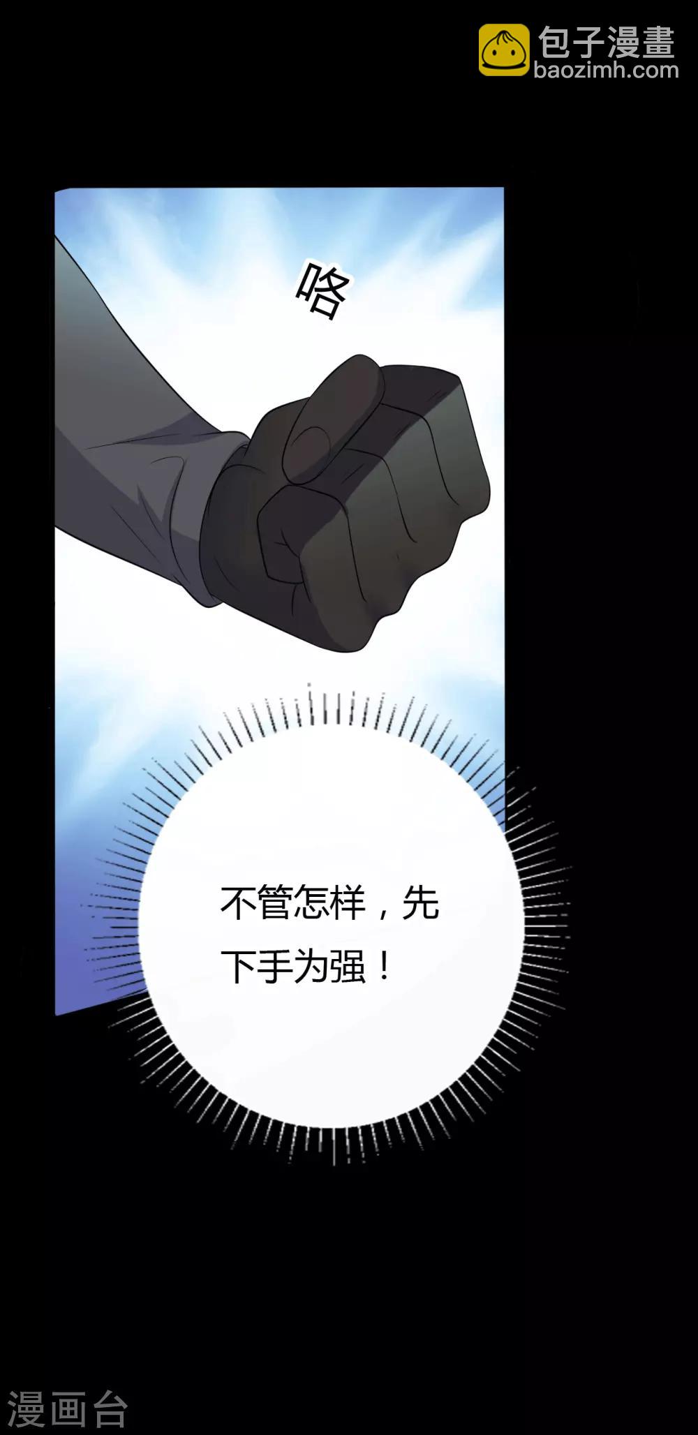 《赤夜脸谱》第39话 父亲的秘密2 第22页