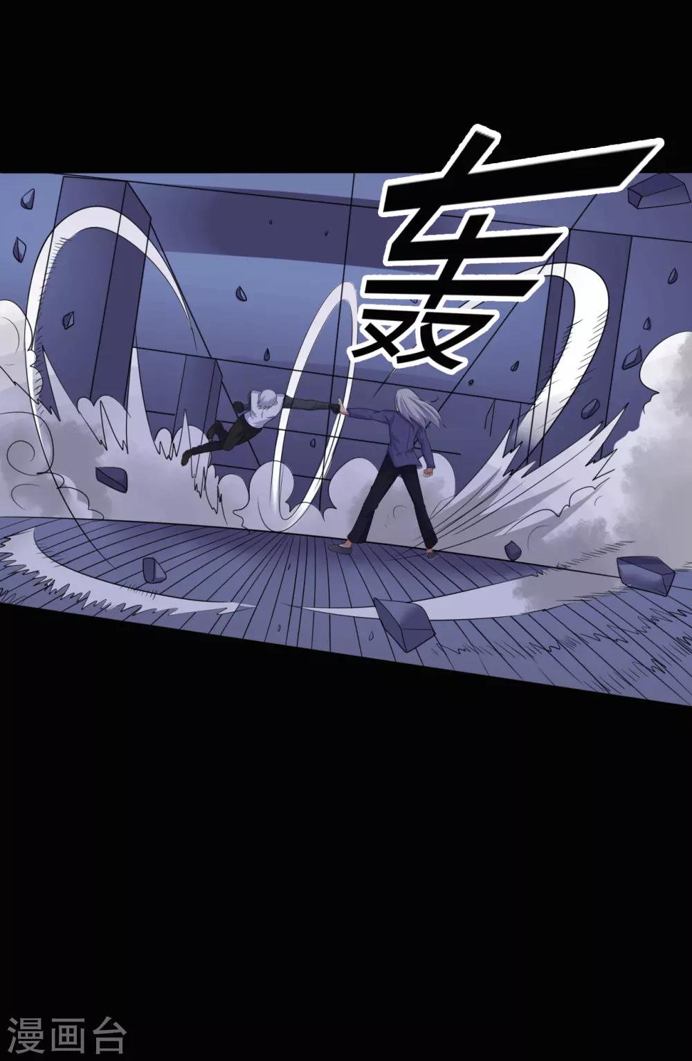 《赤夜脸谱》第39话 父亲的秘密2 第24页