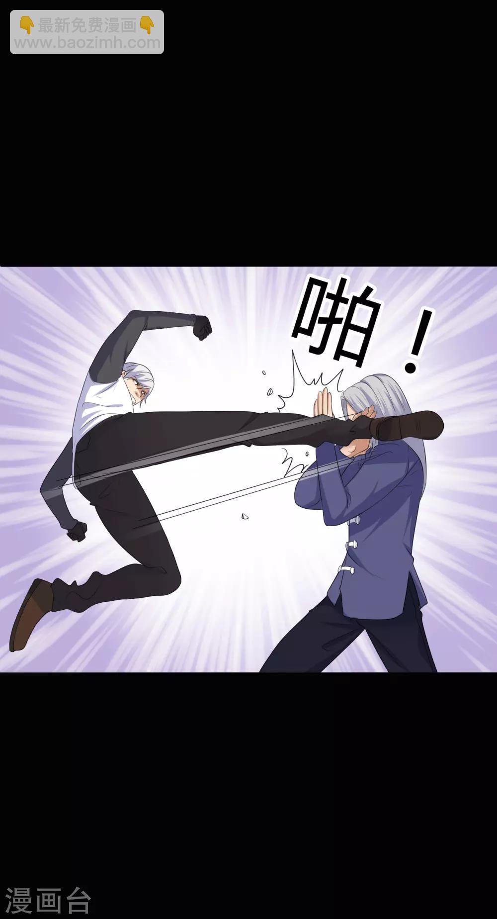 《赤夜脸谱》第39话 父亲的秘密2 第30页