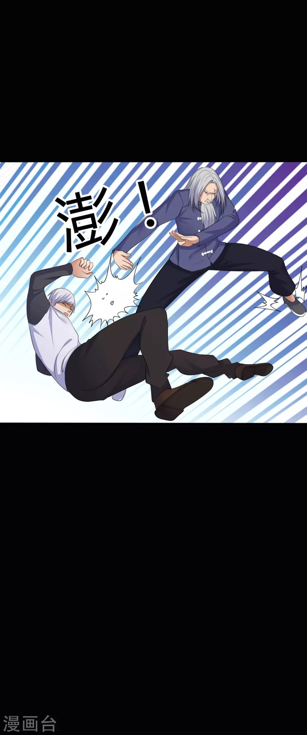 《赤夜脸谱》第39话 父亲的秘密2 第31页