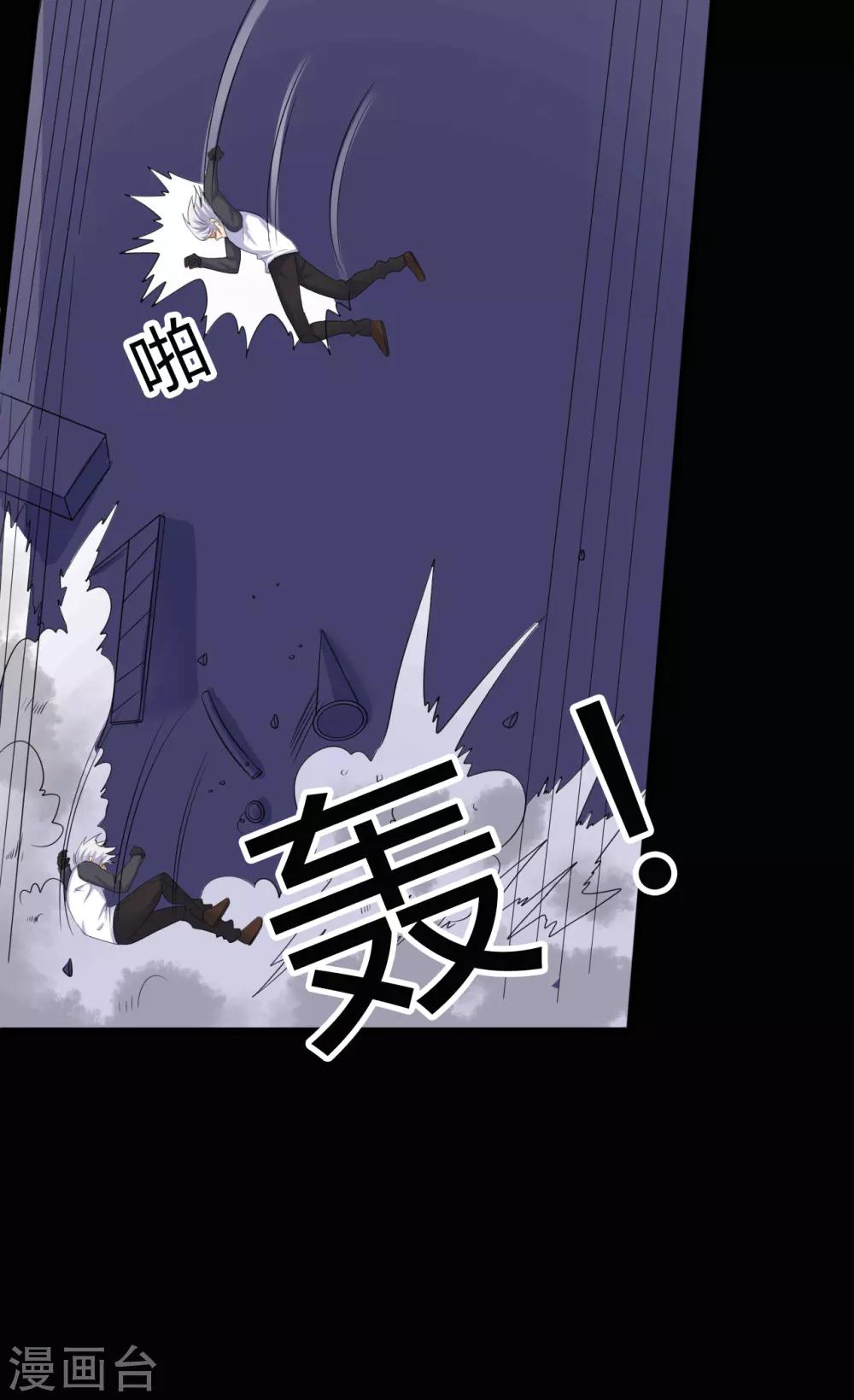 《赤夜脸谱》第39话 父亲的秘密2 第33页